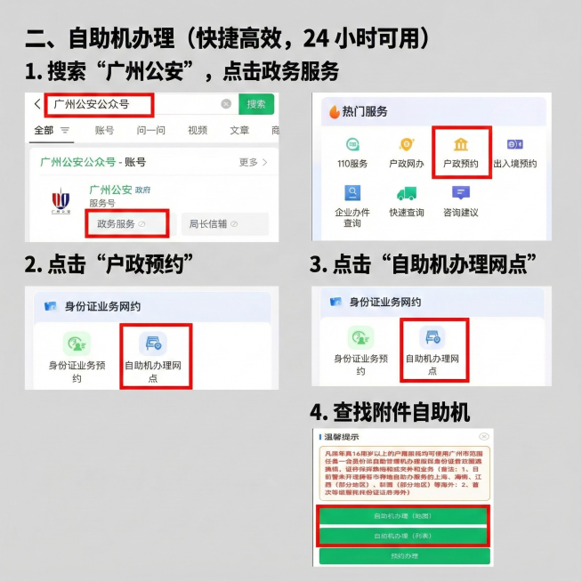 请你根据我发的图片，每一张进行排版，我要制作出一份图文攻略，内容是我截图里面的内容，请保留我的截图里面的所有内容并进行排版，每段话我都有对应的图片请你好好的排版，一共9张图片预览效果