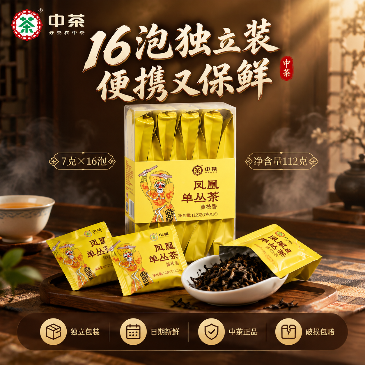 [主图-5] 规格与服务 独立小泡装展示 信任背书转化 [统一… - 图片创意预览