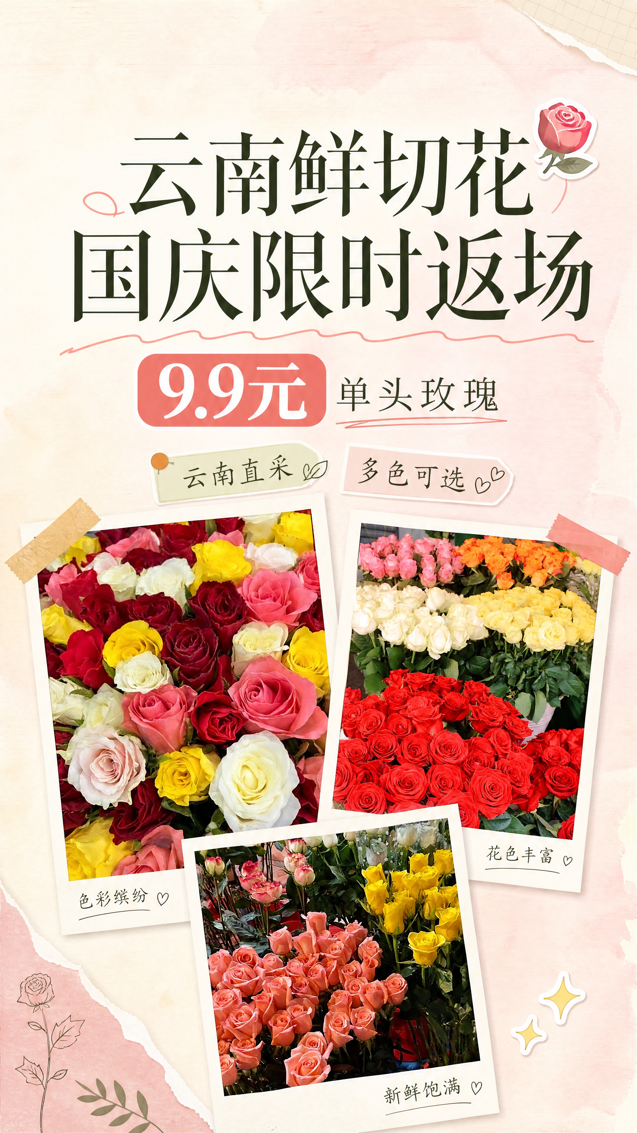 小红书笔记大字封面，配图大字，ins清新风+手账拼贴感，版式精… - 图片创意预览