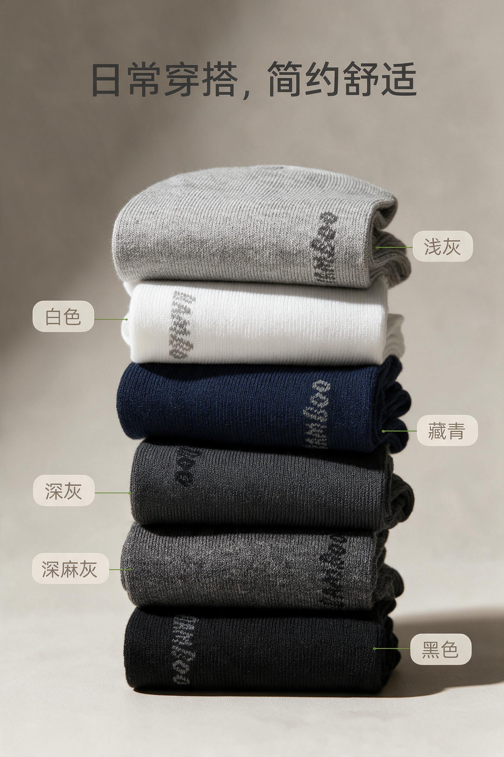 [商品] 使用【图9】多色竹纤维袜子叠放图；商品处理：100%… - 图片创意预览