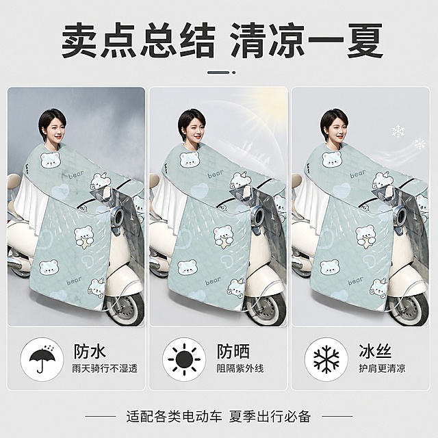 [主图-5] 产品核心卖点汇总多图展示主图。保持浅绿色小熊印花挡风被的产品外观、材质颜色与输入产品图绝对一致，杜绝任何变形和色差。采用宫格版式，分三个小区域分别展示防水、防晒、冰丝护肩三个核心卖点，每个小区域搭配对应小图标和短句，整体干净清晰。背景更换为干净浅灰色，保持产品整体统一风格。氛围风格：规整信息总结，帮助用户快速决策。画质：清晰真实，商业设计质感。光影：均匀柔和光线，每个展示区域都清晰可见。配色：浅灰色底搭配浅绿色产品，文字深色对比清晰。文字版式：顶部大标题“卖点总结 清凉一夏”，中间三宫格每个格子配图标+卖点文案：第一格「☔ 防水」「雨天骑行不湿透」，第二格「☀ 防晒」「阻隔紫外线」，第三格「❄ 冰丝」「护肩更清凉」；底部小字“适配各类电动车 夏季出行必备”，排版对齐整齐，文字清晰不遮挡产品。比例分辨率：1:1比例，2K分辨率，文字清晰锐利，画面超高清。负向提示词：变形，文字错乱，产品图模糊，背景杂乱，水印，电商平台Logo，改变产品整体结构颜色。