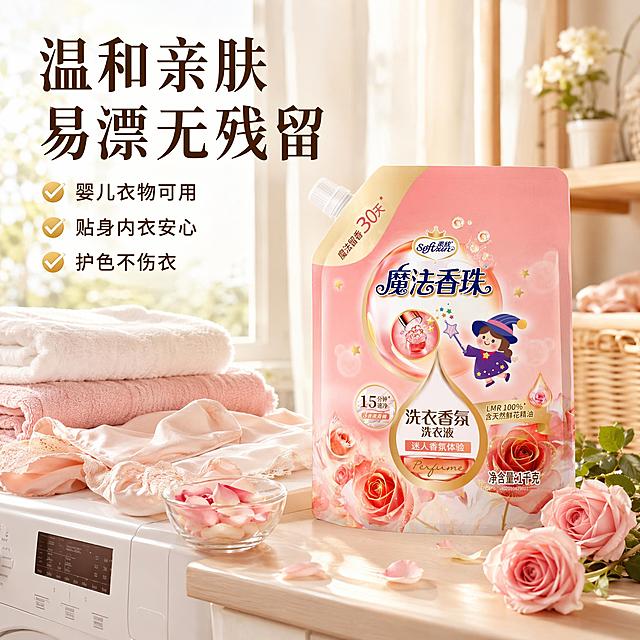 [主图-4] 温和亲肤场景图 家庭适用 贴身衣物安心洗。
[氛围风格] 温馨家居香氛风，柔和暖调，阳台洗衣场景，真实生活摄影质感。
[画质] 商业摄影质感、光线柔和通透、产品清晰真实、画面干净高级、超高清。
[元素] 柔欣魔法香珠洗衣香氛洗衣液袋装产品放置在画面右侧的阳台洗衣台面上，正面45度视角，产品外观与输入产品图绝对一致，杜绝变形色差，商品主体占比约50%。左侧场景：白色洗衣机旁叠放着干净的粉色与白色毛巾、真丝衣物，旁边有一个装着玫瑰花瓣的玻璃小碗，阳光从窗外洒入，形成柔和光斑。台面上还有一小束粉色玫瑰花作点缀。背景是明亮的阳台落地窗，纱帘半透，营造温馨家居氛围。
[光影] 自然光从左侧窗户射入，暖调柔光，产品与衣物有柔和明暗过渡，玫瑰花瓣有通透高光，整体温暖明亮。
[配色] 主色白色、浅木色；辅色玫瑰粉、金色、暖米色。
[视角构图] 平视视角，产品在右，场景在左，生活场景构图，满屏无边框。
[文字版式] 左上区域大标题两行：第一行“温和亲肤”，第二行“易漂无残留”，深棕色粗体大号字。下方三行小卖点图标+文字：“婴儿衣物可用”“贴身内衣安心”“护色不伤衣”，每行前有小金色对勾图标，深棕色中号字。文字均放在左上负空间，不遮挡产品主体与场景重点。
[输出要求] 1:1比例，文字清晰可辨，超高清商业摄影质感。
[负向提示词] 变形，文字错乱，产品图模糊，背景杂乱，水印，电商平台Logo。