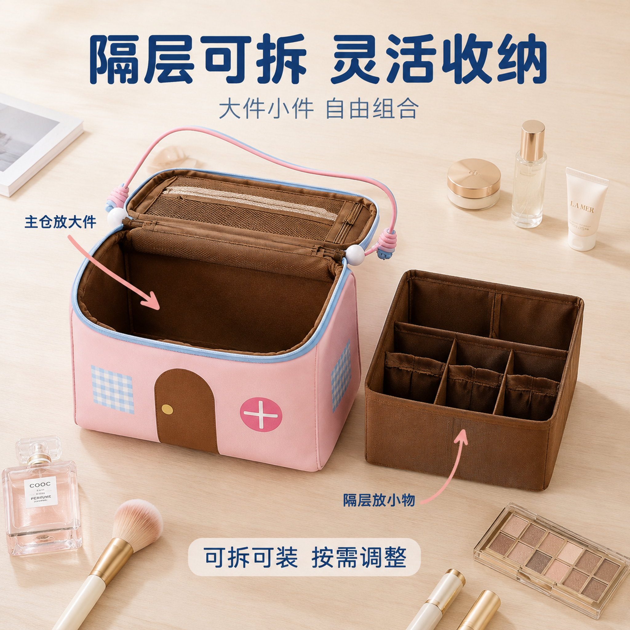 [主图-4] 主题：隔层可拆 灵活使用，唯一任务是展示隔层可拆… - 图片创意预览
