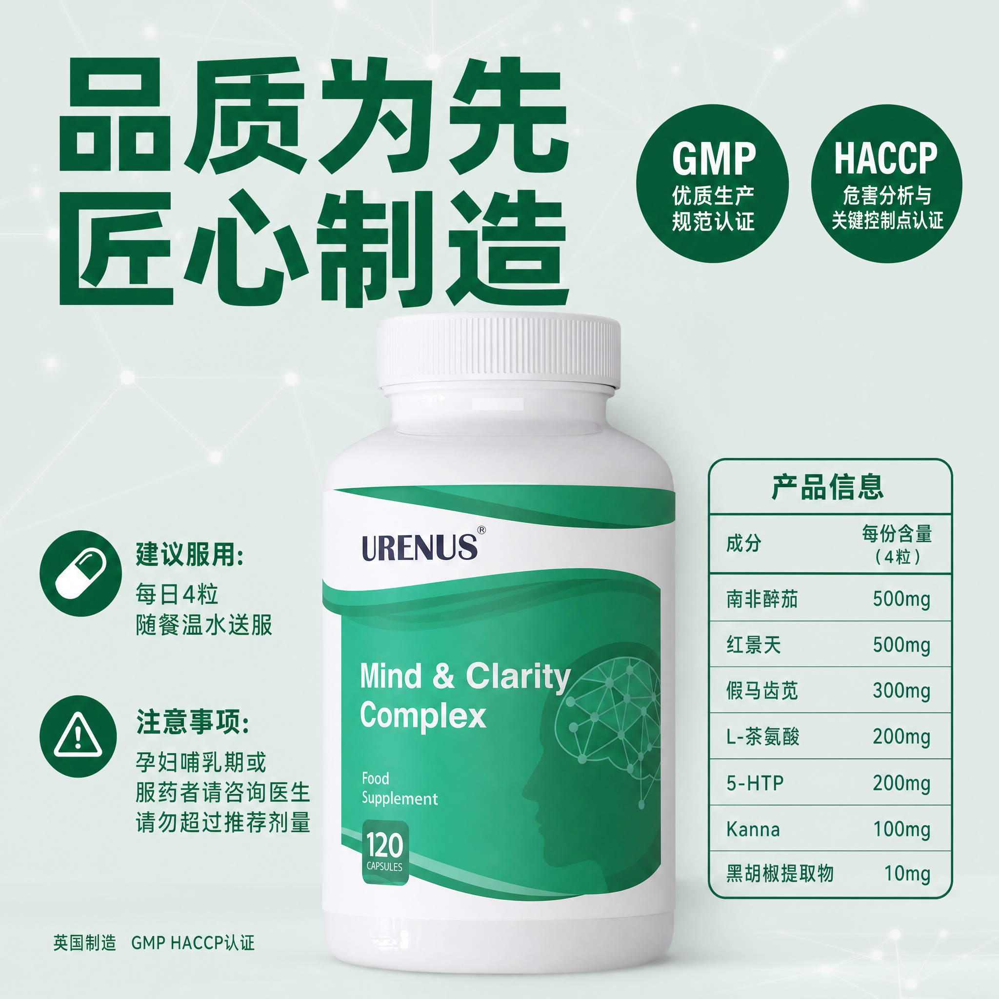 电商详情图，品质制造与产品信息主题。画面中央是URENUS白色… - 图片创意预览