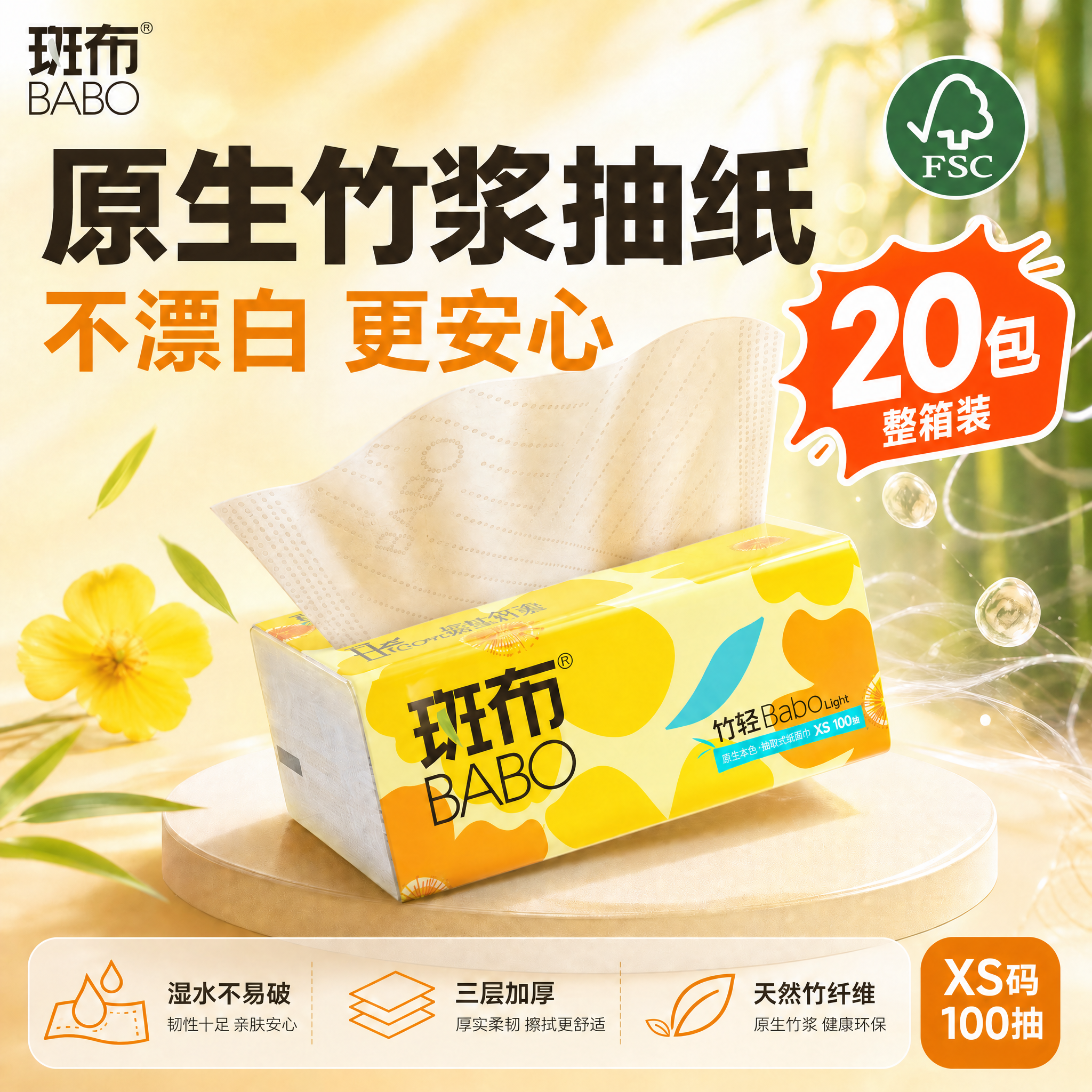在这张电商主图的右上角区域，添加一个醒目的橙红色圆角爆炸贴/徽… - 图片创意预览