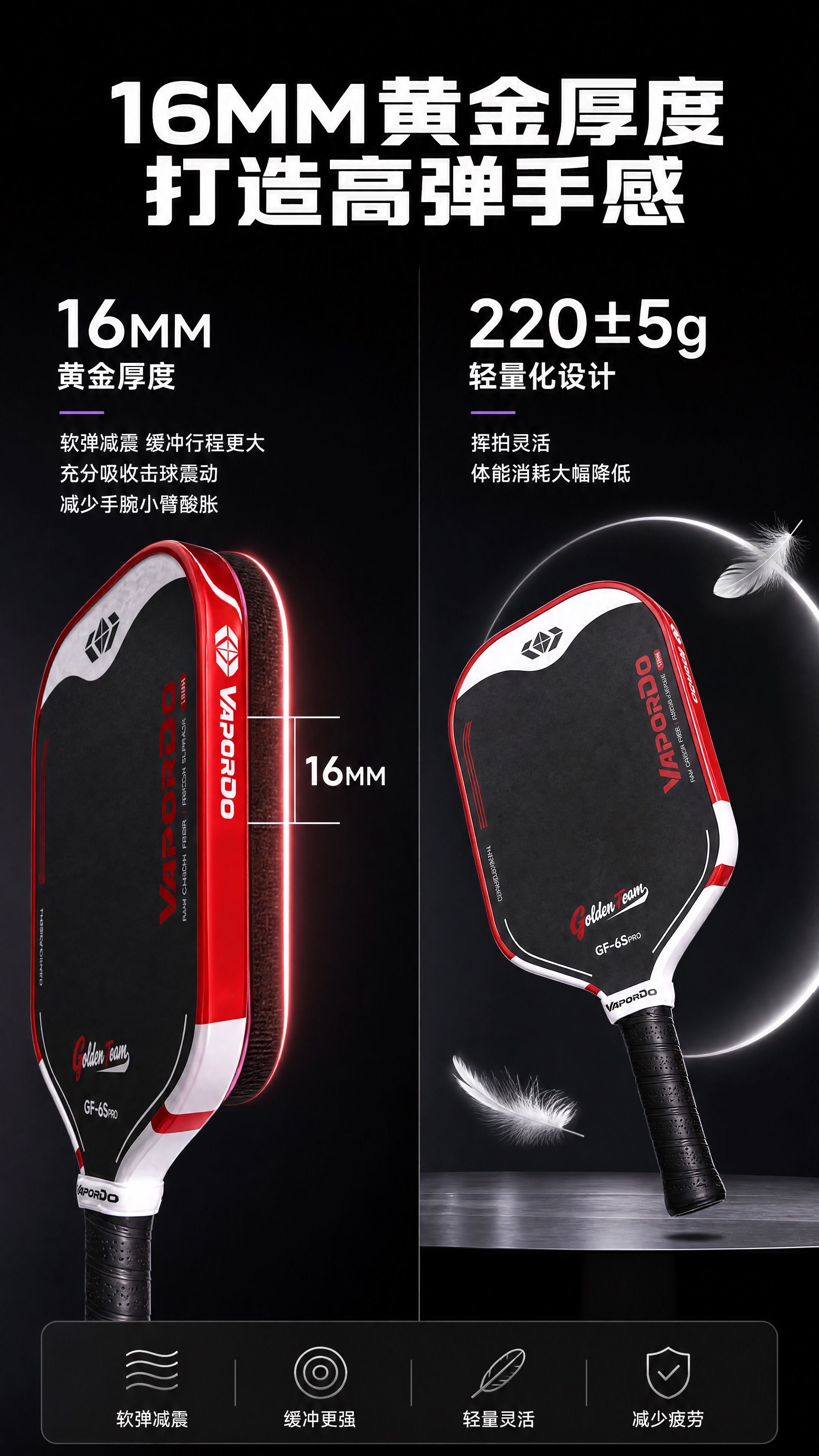 [商品] 使用【图2】红白配色匹克球拍侧面角度；保留球拍厚度、… - 图片创意预览