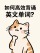 模板预览图