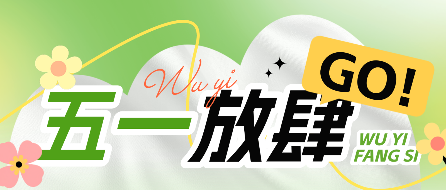 春季焕新春季营销电商通用绿色公众号头图预览效果
