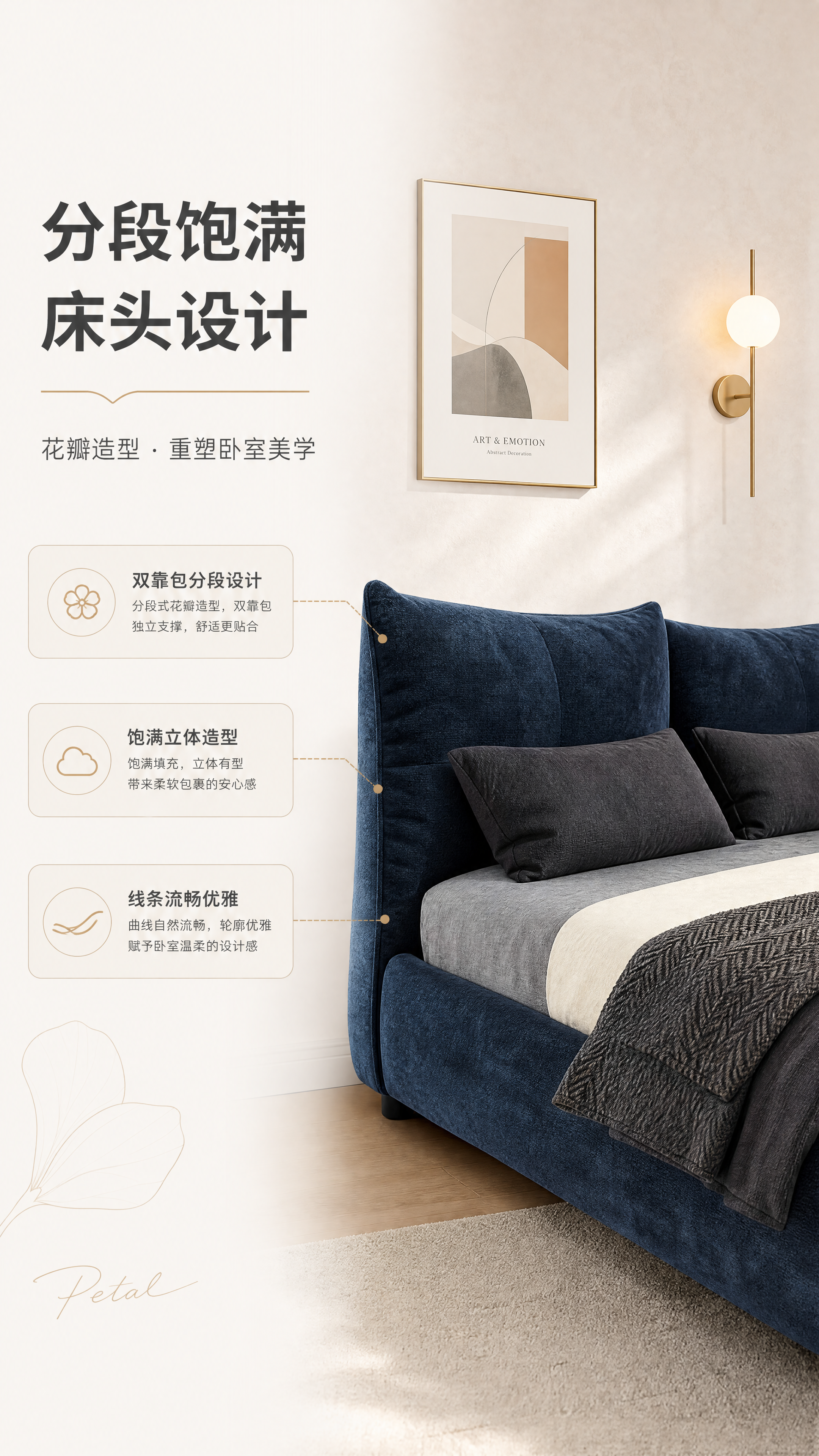 [商品] 使用【图1】SC2201B花瓣床；保留深蓝色布艺、分… - 图片创意预览
