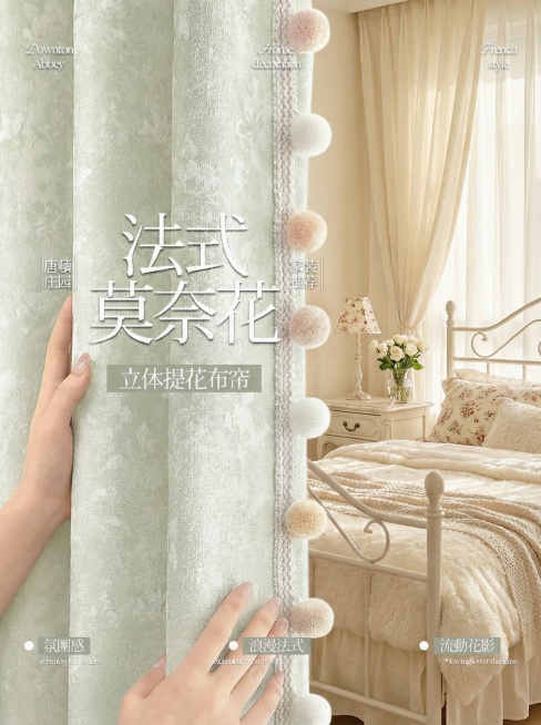 不改变窗帘的面料花纹材质，把窗帘的颜色变成很淡很淡的绿色，不要改变毛球边，保留文字排版，可以适当调整文字内容，保持家装场景也不变预览效果