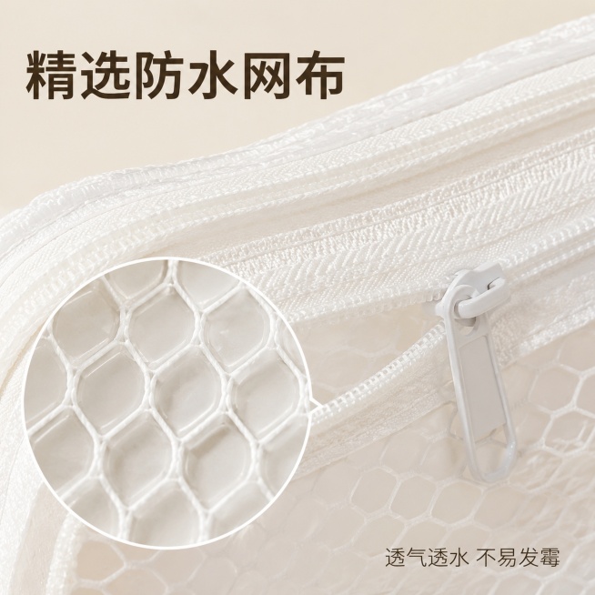 [主图-3] 防水网布材质细节特写
[氛围风格] 特写突出品质，干净专业
[画质] 微距商业摄影，细节清晰锐利
[元素] 放大展示自立式洗漱收纳包的网布面料与拉链细节，使用圆形放大框突出网布纹理，保持预览效果
