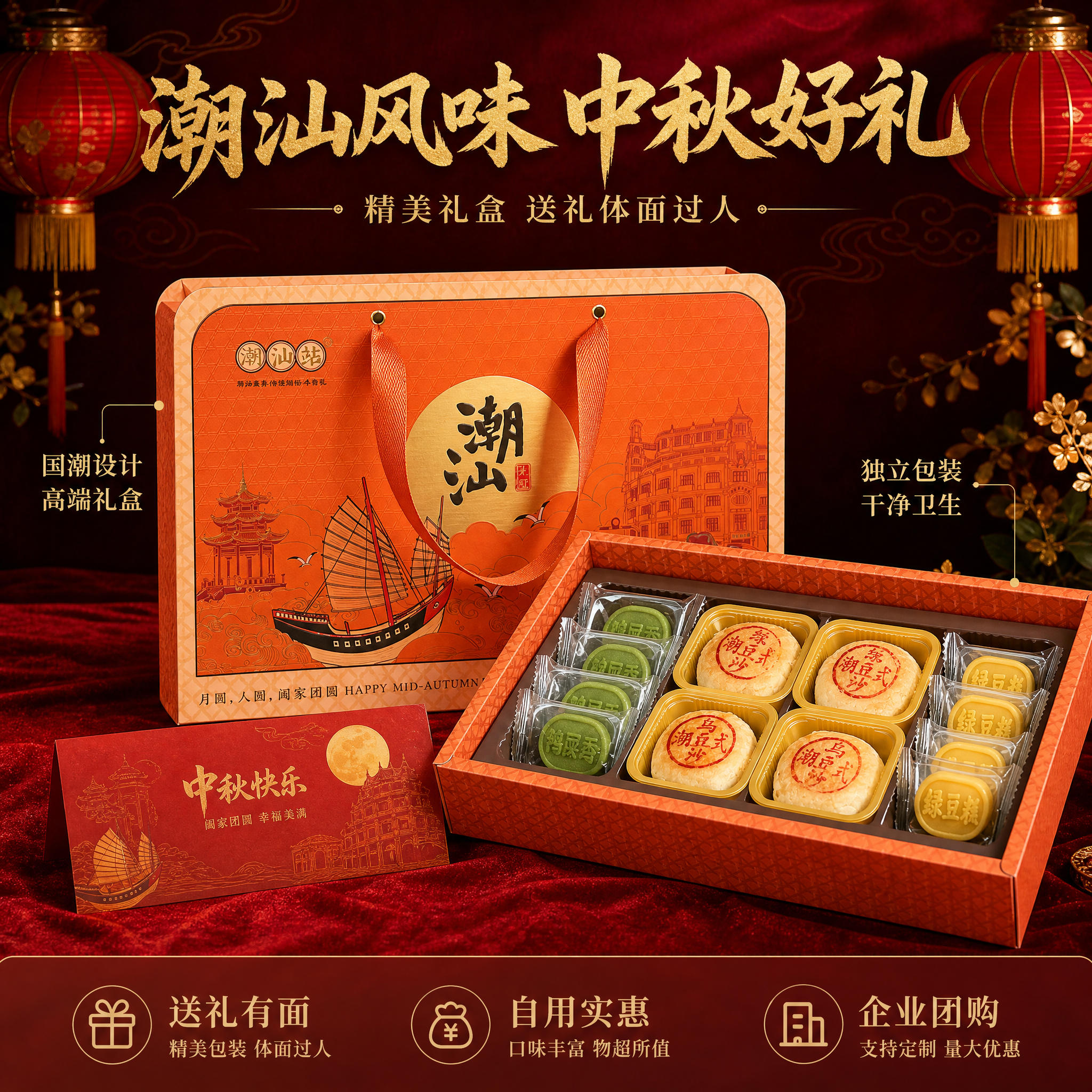 [主图-5] 礼盒包装展示与送礼场景，精美包装送礼属性。 [氛… - 图片创意预览