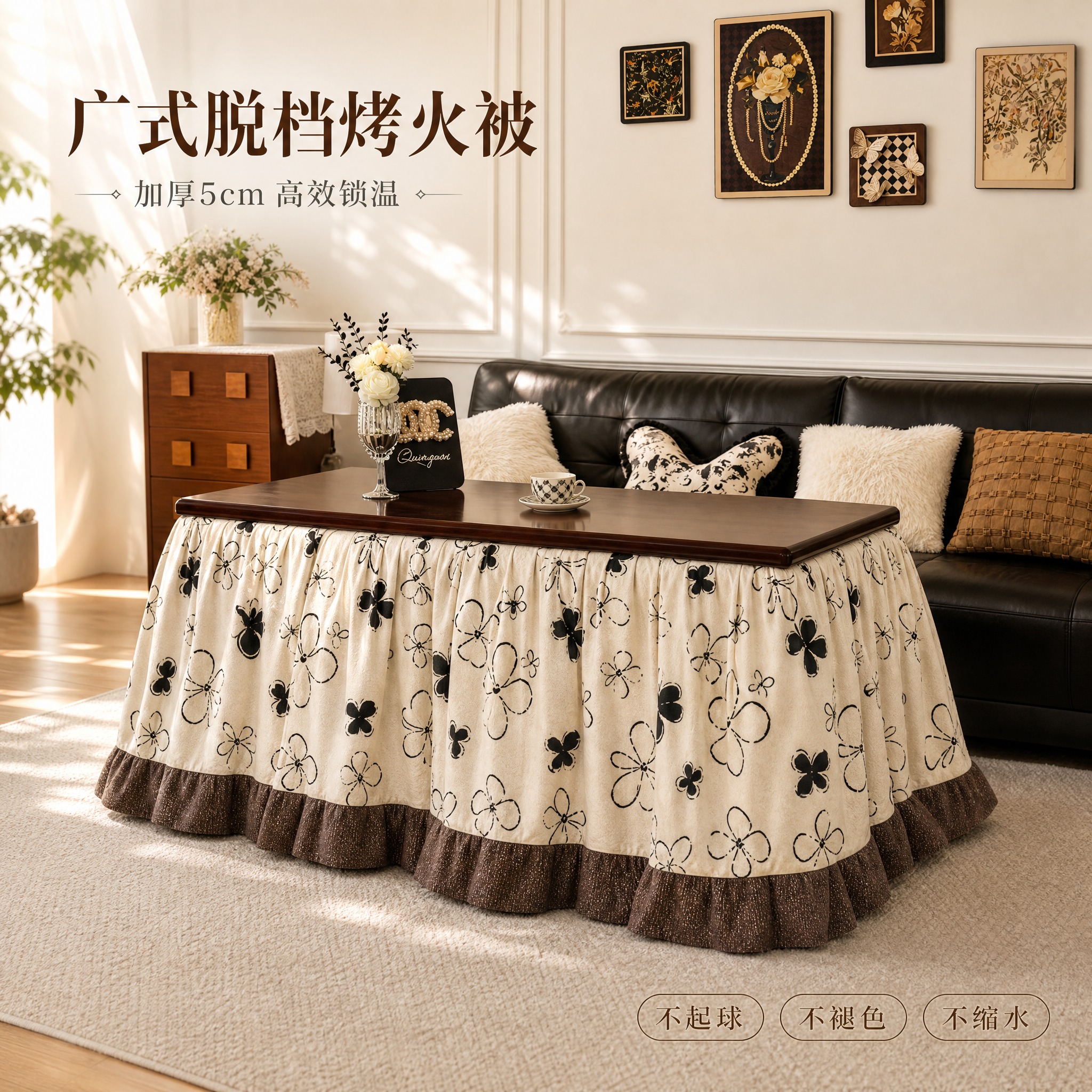 [主图-1] 广式脱档烤火被 氛围主图 展示产品整体外观与居家… - 图片创意预览