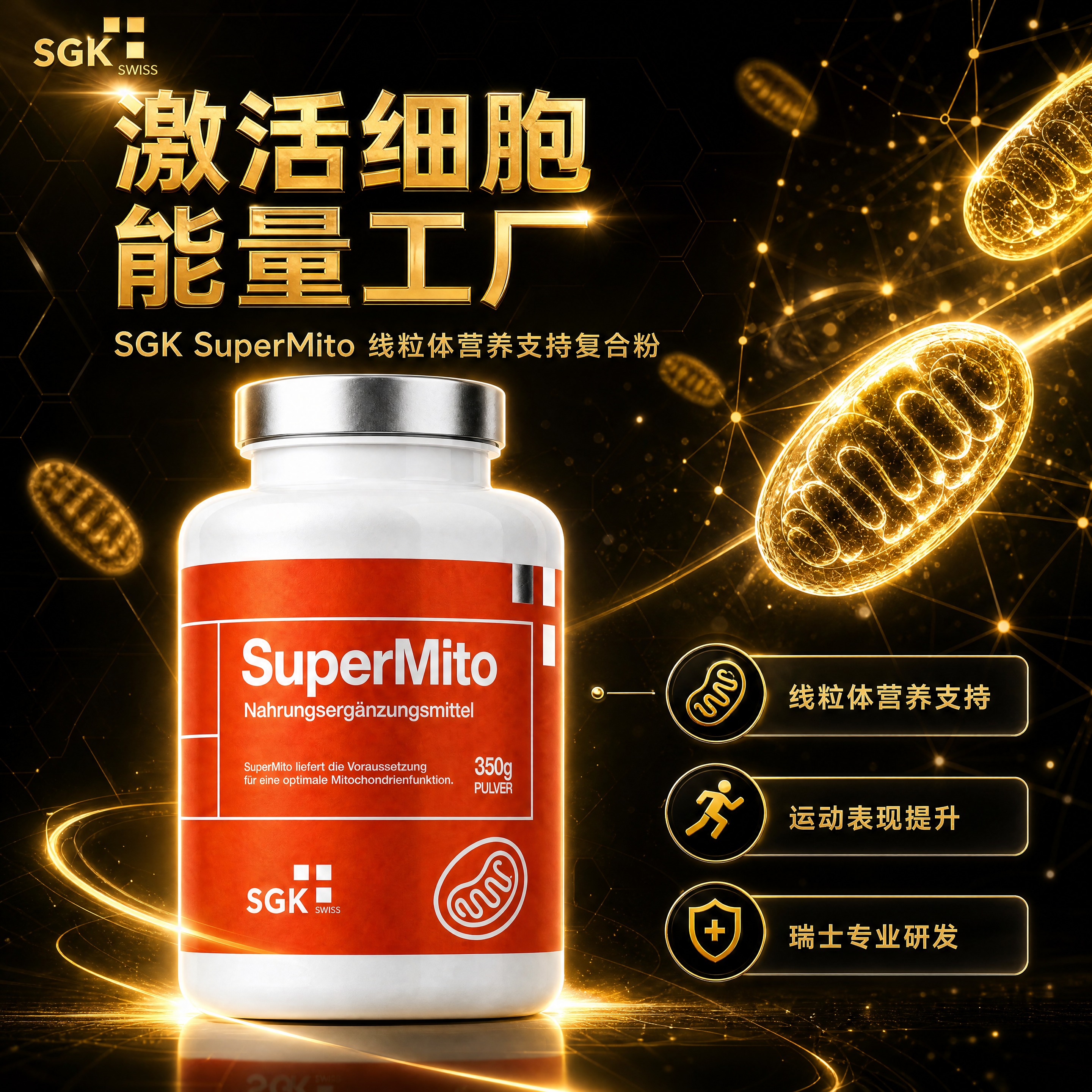 将图4（头图激活细胞能量工厂）的整体色调风格统一改为参考图6的… - 图片创意预览