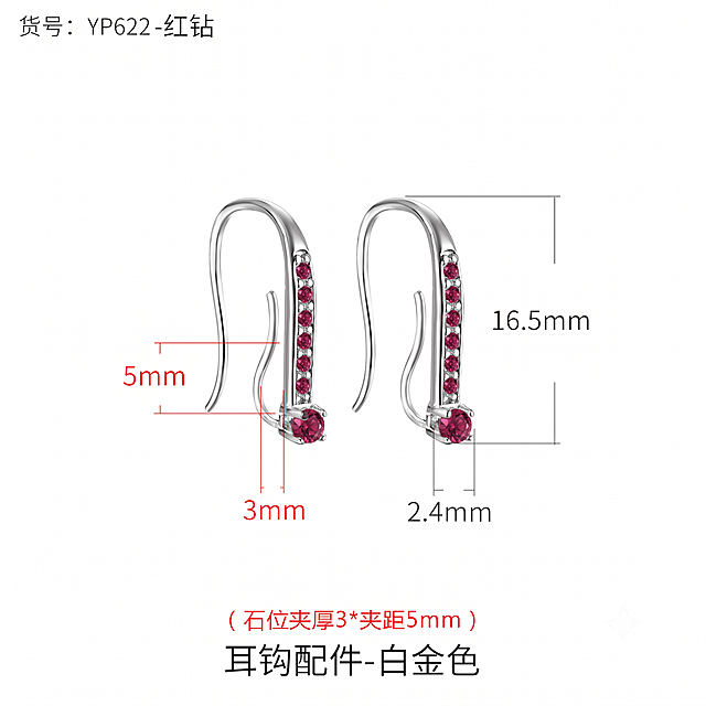 仅将图中所有钻石修改为深玫红色，保留原画面所有文字、尺寸标注、金属颜色和整体结构不变，只改变钻石颜色