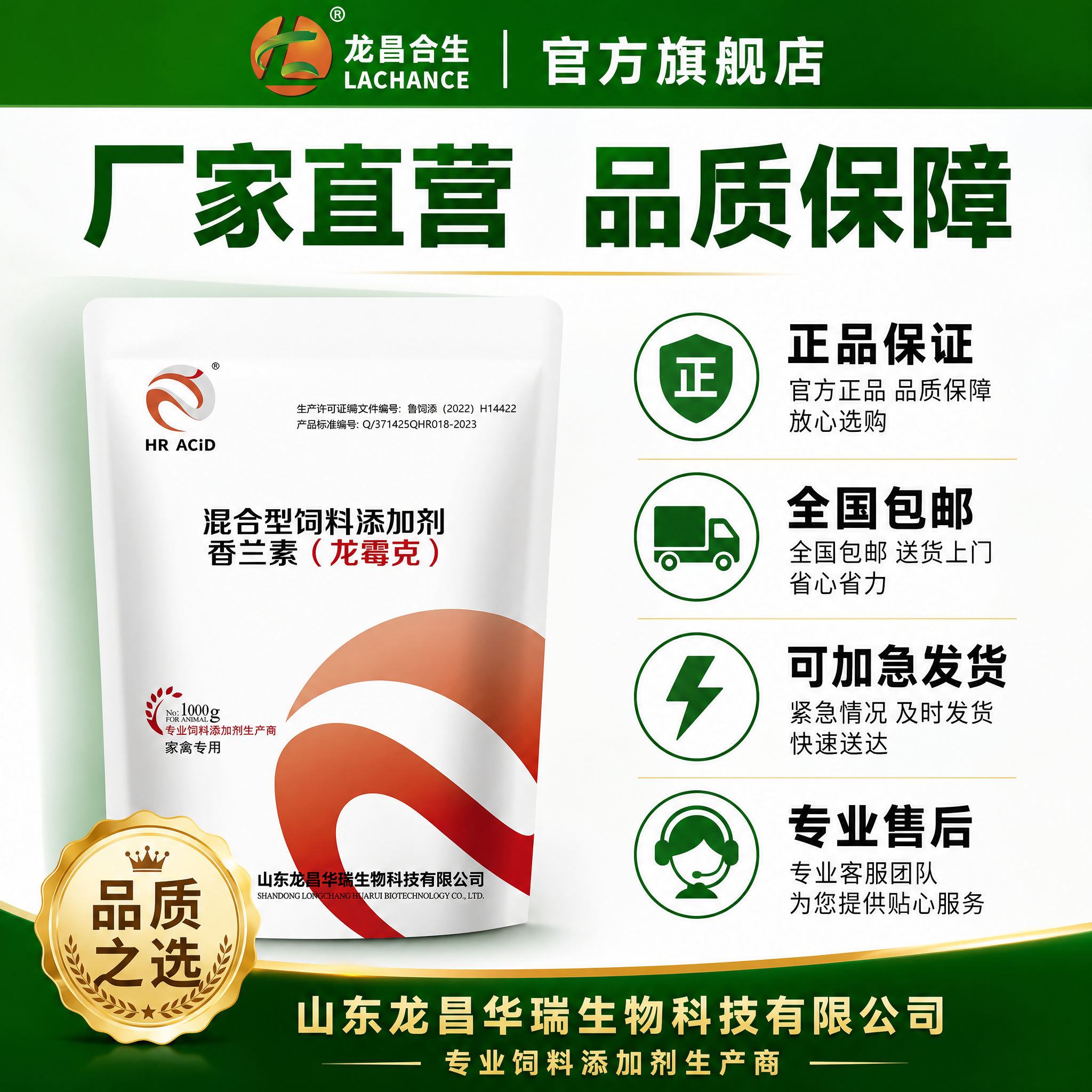 [主图-5] 品质保障与服务承诺，突出厂家直营、正品保证、包邮… - 图片创意预览