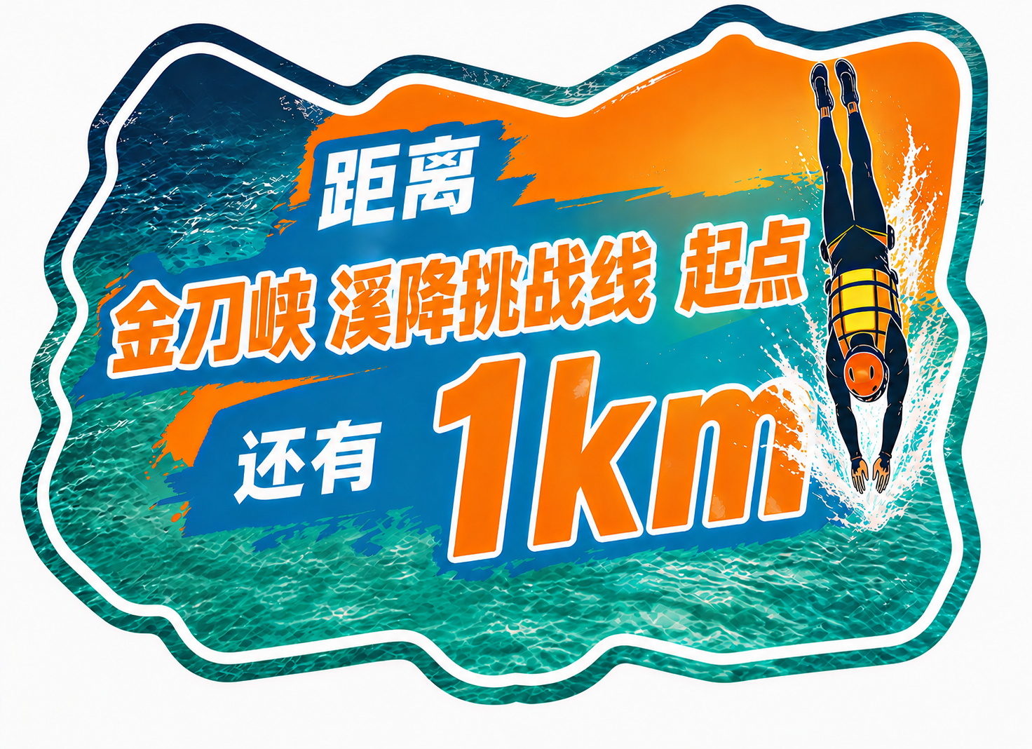去掉图片底部的黑色把柄部分，用周围的海水背景和异形边框自然填充… - 图片创意预览