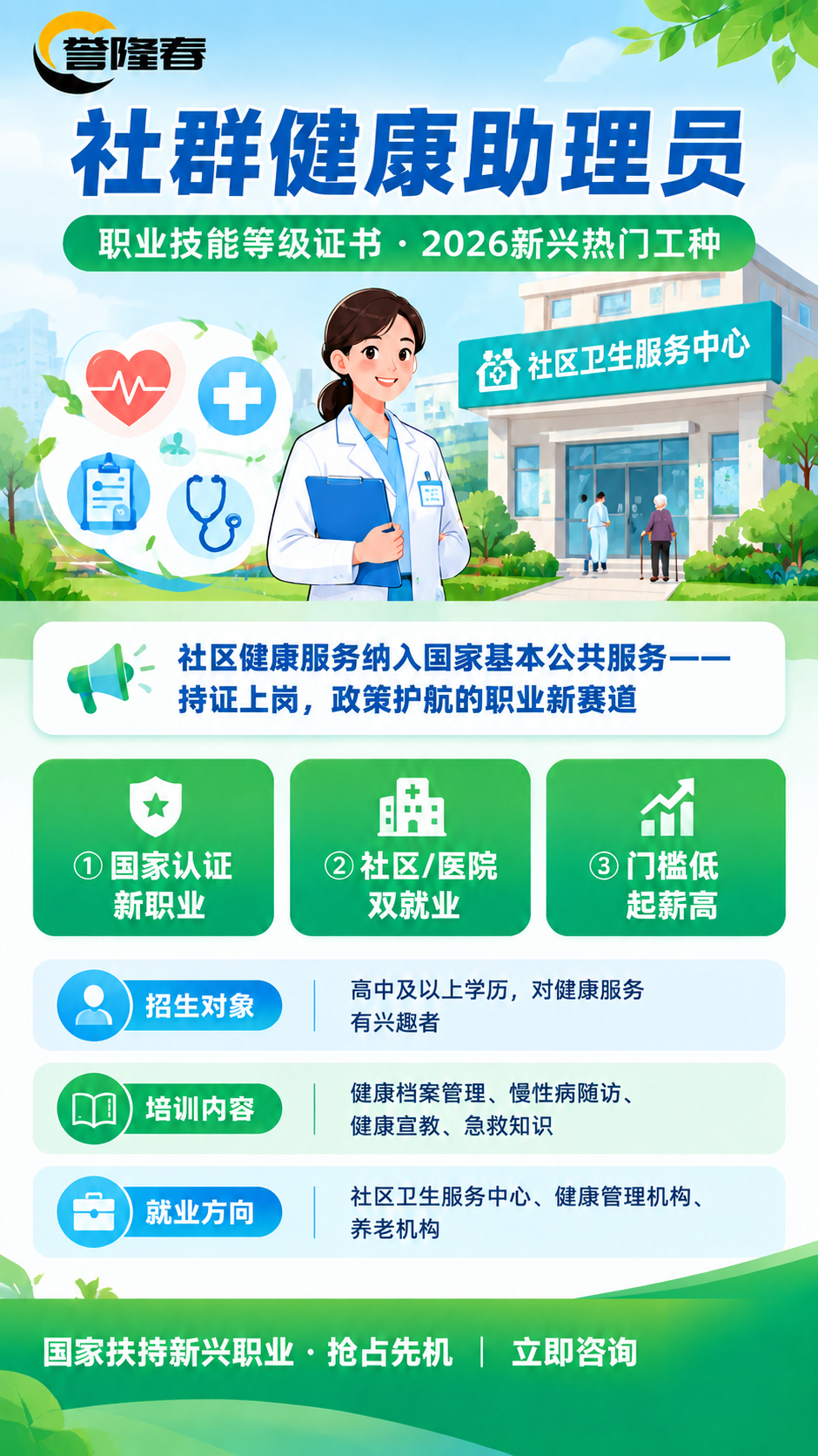 将海报右下角的二维码占位方块及其中的"二维码占位"文字完全去除… - 图片创意预览