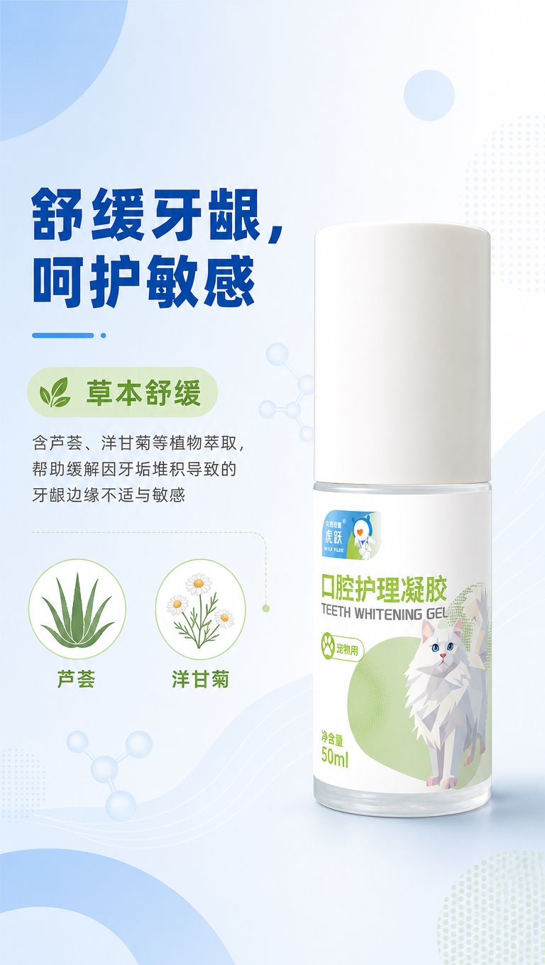 [商品] 使用【图2】口腔护理凝胶瓶身；保留白色瓶盖、透明瓶身… - 图片创意预览