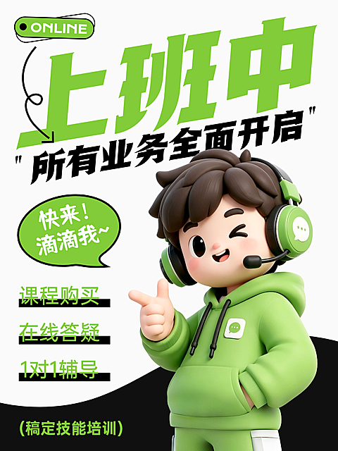 技能培训课程营销宣传卡通风小红书封面