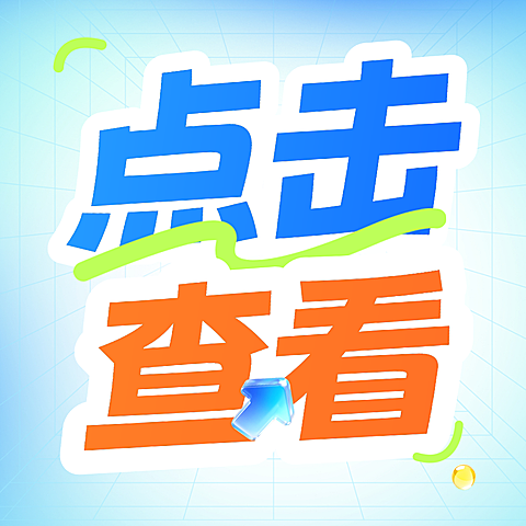 点击查看现代感大字标题微信公众号次图