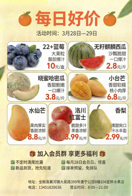 删除会员福利区外多余的会员专属折扣内容，同时删除底部的二维码位置，保持其他内容、坐标和样式不变，重新排版底部地址文字，保证整体整齐美观预览效果