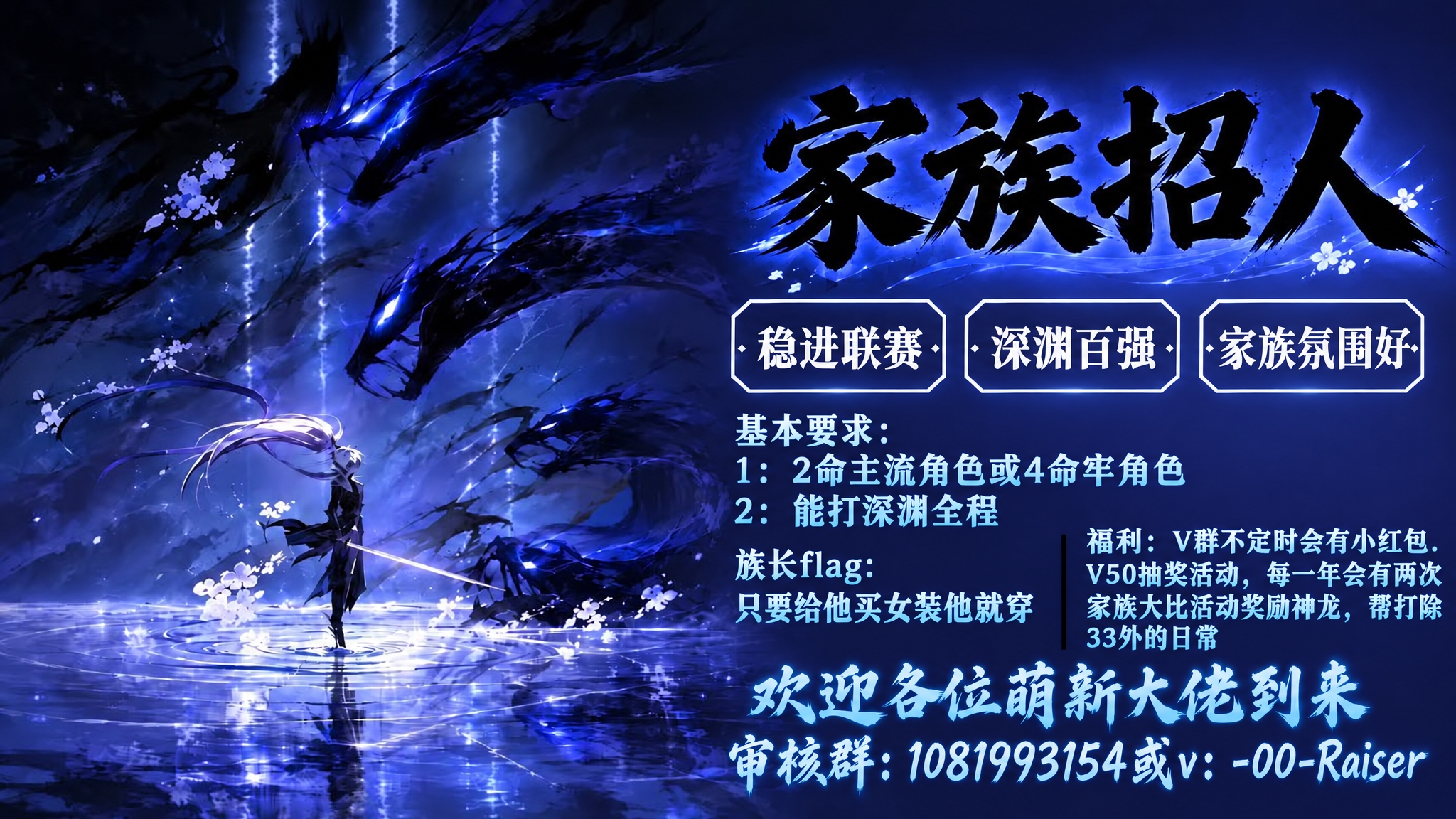 以这张图为底图，保持原有画面（蓝紫国风水墨背景、左侧持刀人物剪… - 图片创意预览