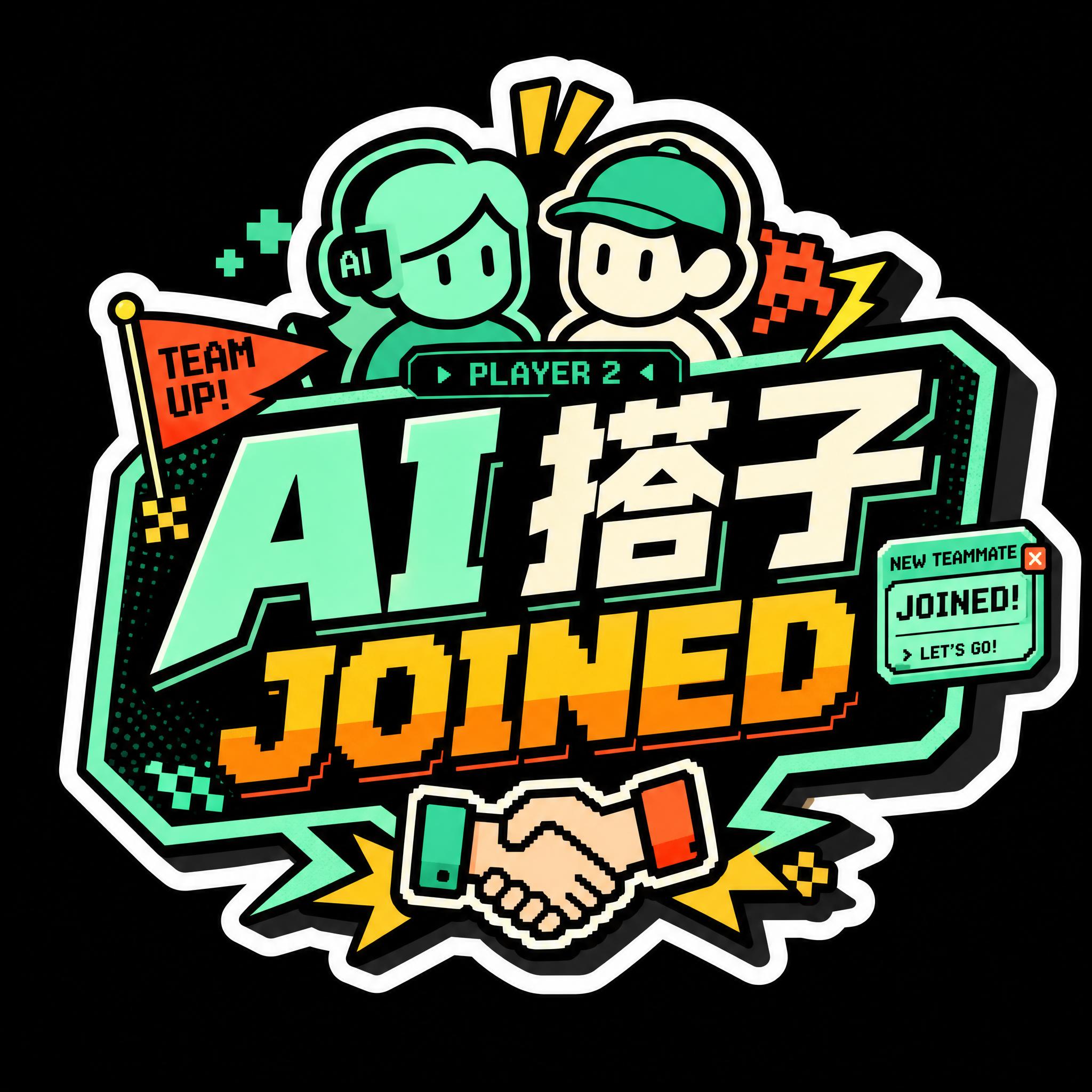 纯黑背景，一个独立的异形手举牌贴纸，主题为「AI 搭子 JOI… - 图片创意预览