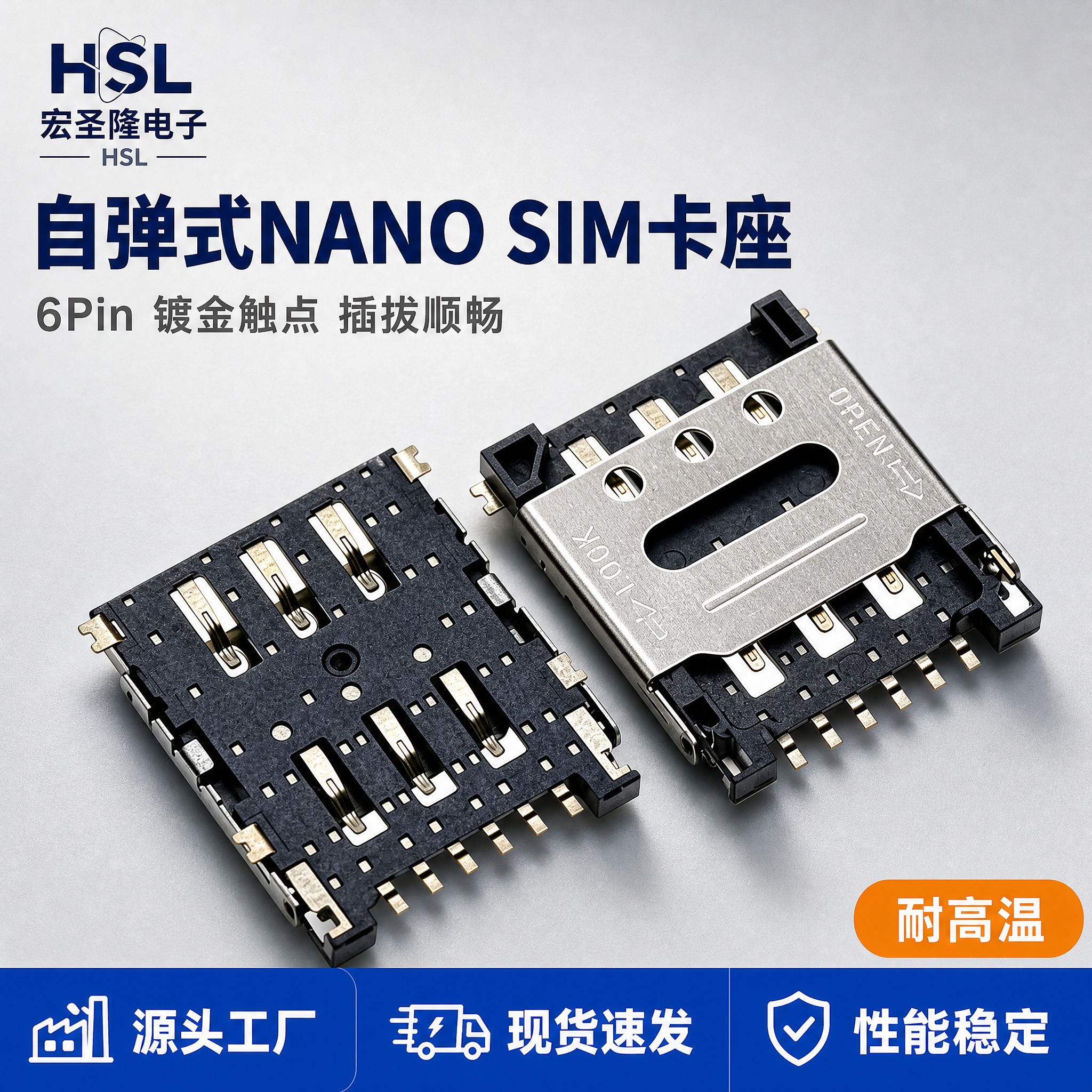[主图-1] NANO SIM卡座 自弹式手机卡槽 首图点击率… - 图片创意预览