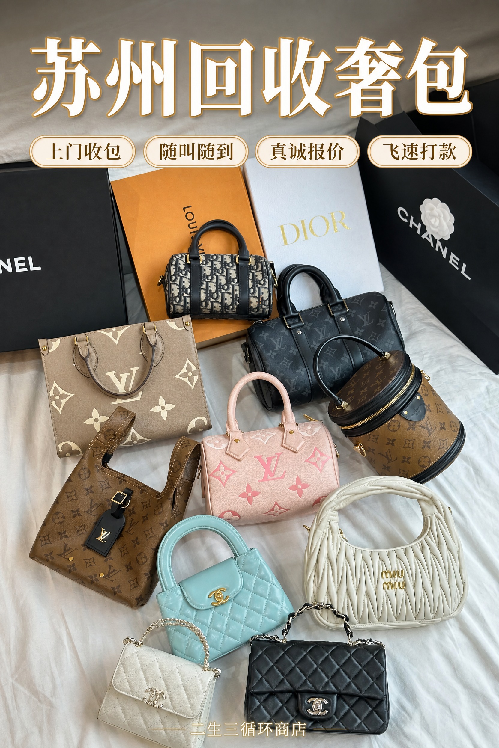 以这张真实摄影的高端女包陈列图为背景，保持背景画面完全不变，在… - 图片创意预览
