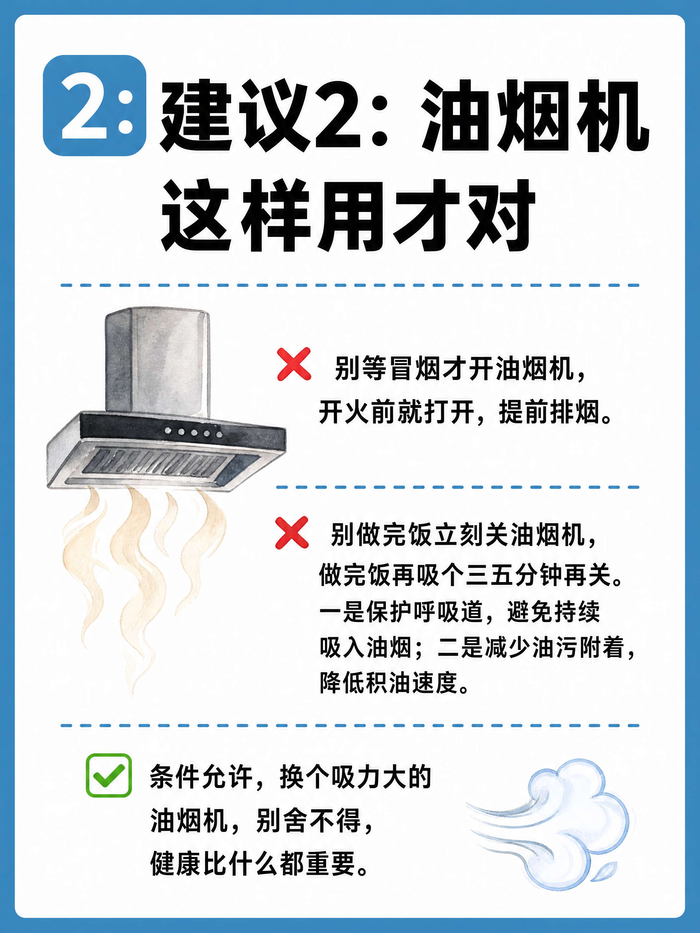 小红书笔记大字封面，纯大字，复刻参考图风格（蓝色粗边框+白色内… - 图片创意预览