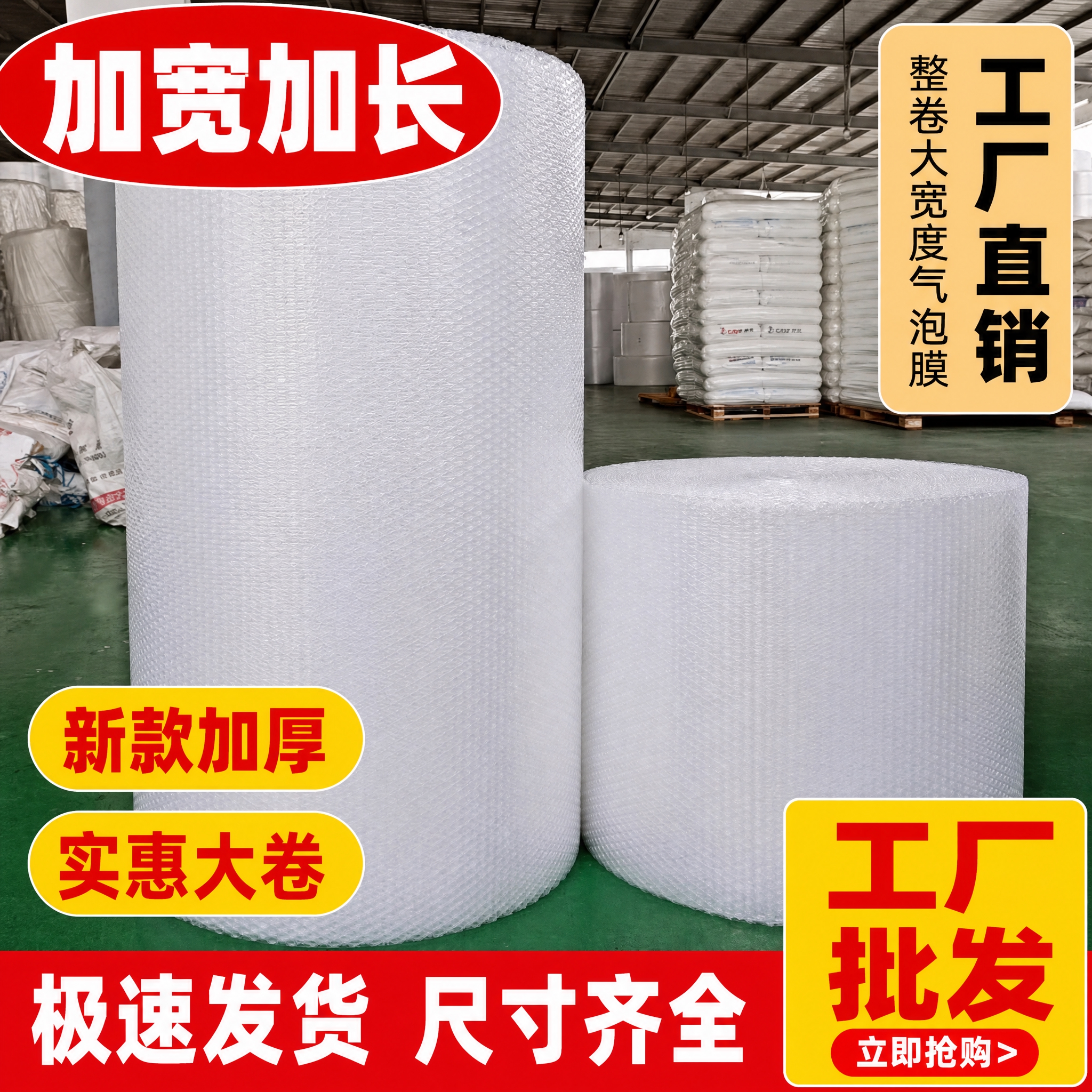 基于原图进行文字排版优化调整，仅调整文字排版和视觉布局，产品（… - 图片创意预览