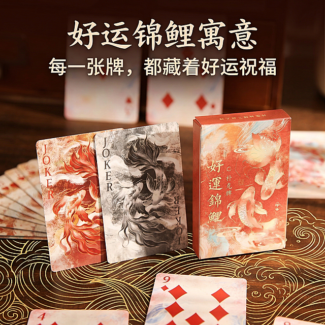 1:1 竖版电商主图，严格还原上传的好运锦鲤国风扑克牌产品图，包括朱红包装、水墨锦鲤插画、金色 “好运锦鲤” 文字、品牌标识等所有设计细节，产品外观必须与参考图完全一致，不得改变包装设计、配色方案或品牌元素，保持产品的哑光纸质包装质感与卡牌的细腻纹理。画面特写两张 Joker 卡牌（红金锦鲤与水墨锦鲤），背景为暖木色桌面，点缀金色波纹线条，强化 “好运” 寓意。主标题：“好运锦鲤寓意”，副标题：“每一张牌，都藏着好运祝福”，主标题采用书法字体置于画面上方，副标题置于主标题下方，字体为无衬线体，清晰醒目。排版采用杂志风精致布局，特写卡牌图案，文字与画面融合自然，整体风格统一为新国风美学，视觉大胆新颖，30 秒内抓住用户注意力。负面提示词：禁止改变产品颜色、材质、设计细节，禁止出现无关物体，禁止模糊、低分辨率，禁止风格割裂，禁止寓意表达模糊，禁止文字排版混乱。