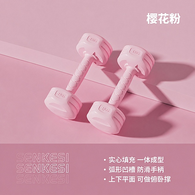 将樱花粉哑铃图片调整为1:1比例，重新排版版面，保证哑铃产品、所有文字内容都不变形，保持哑铃位置合理，文字排版协调美观，保持原有的粉色调风格不变，调整后文字依然清晰可读。