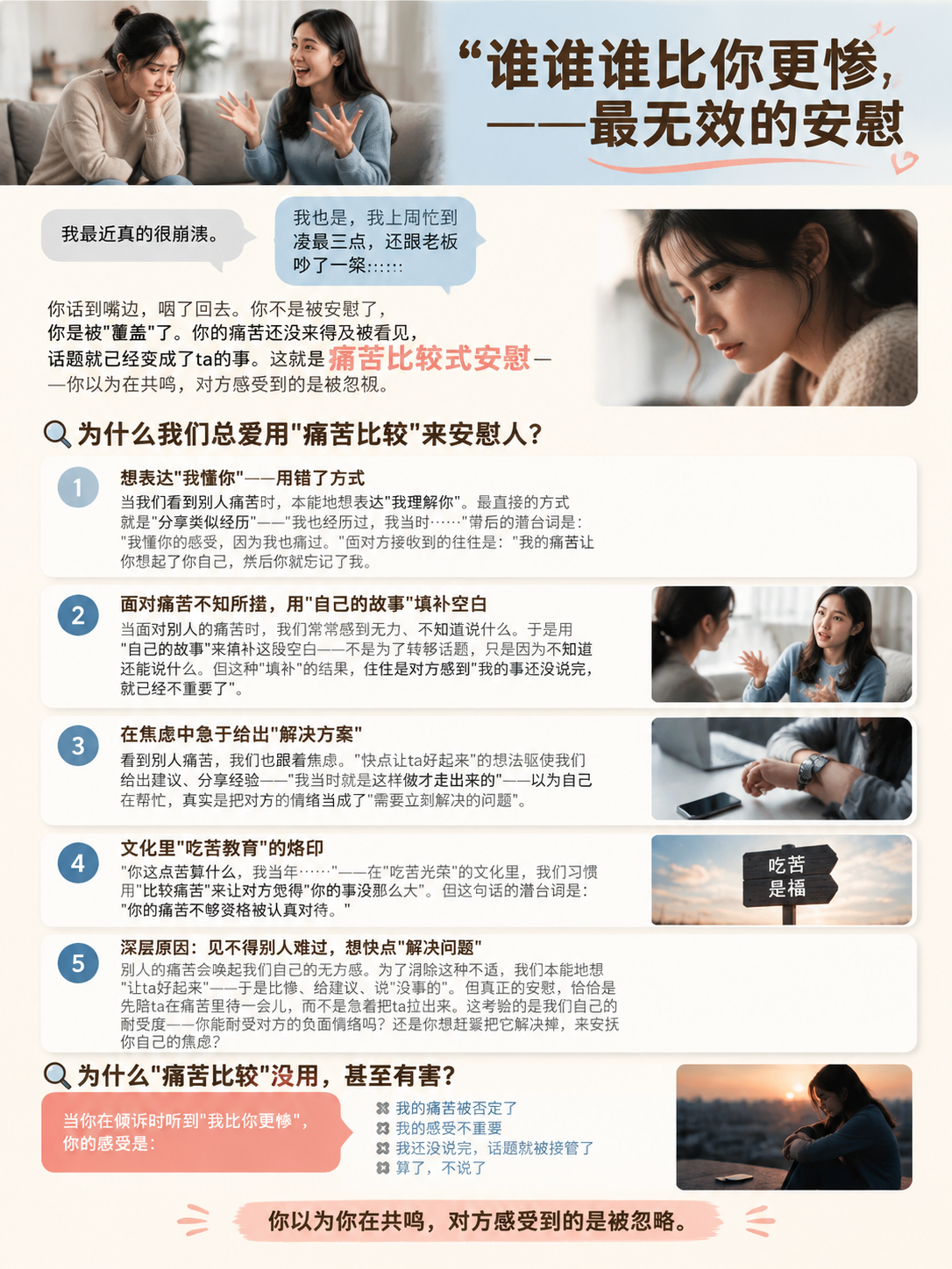 竖版心理科普长图文，单张完整内容，医疗健康类温暖专业风格，版式… - 图片创意预览