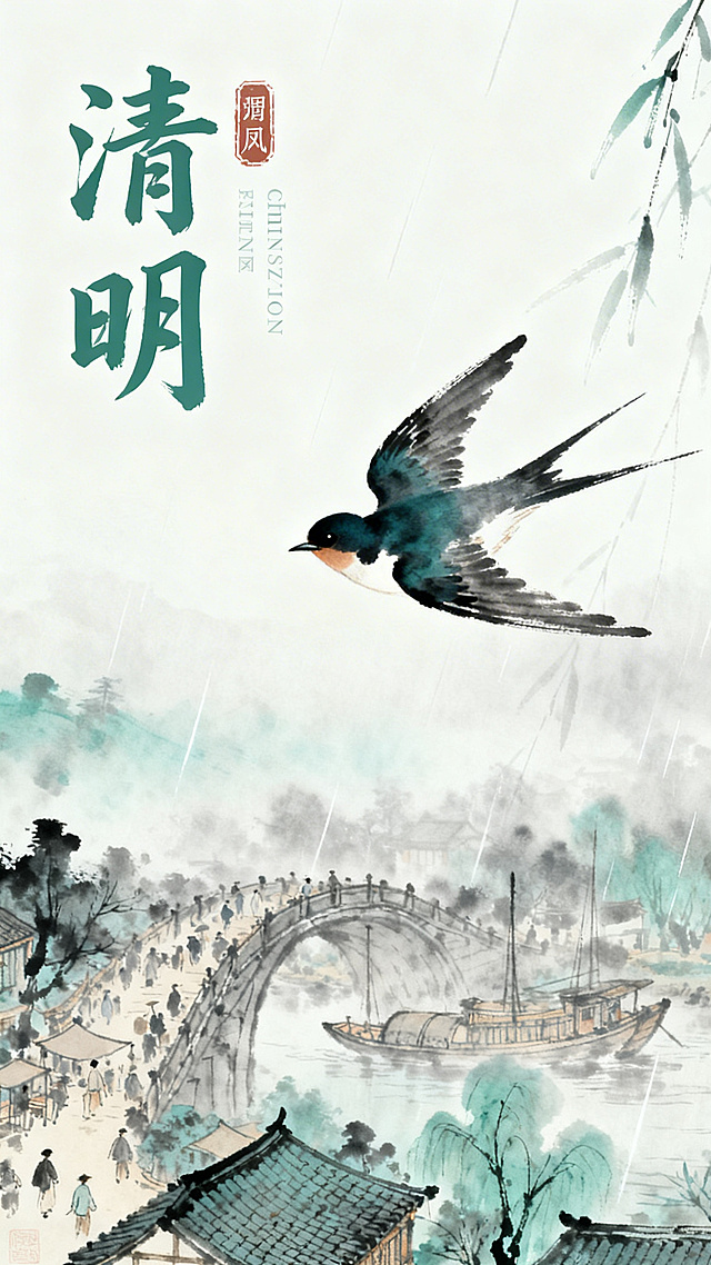 中国水墨清明节海报，主体为燕子，取清明上河图局部构图，烟雨朦胧氛围，整体为淡青色和灰白色调，柔和光线，大量留白，写意国风，清明节主题，保留完整海报构图