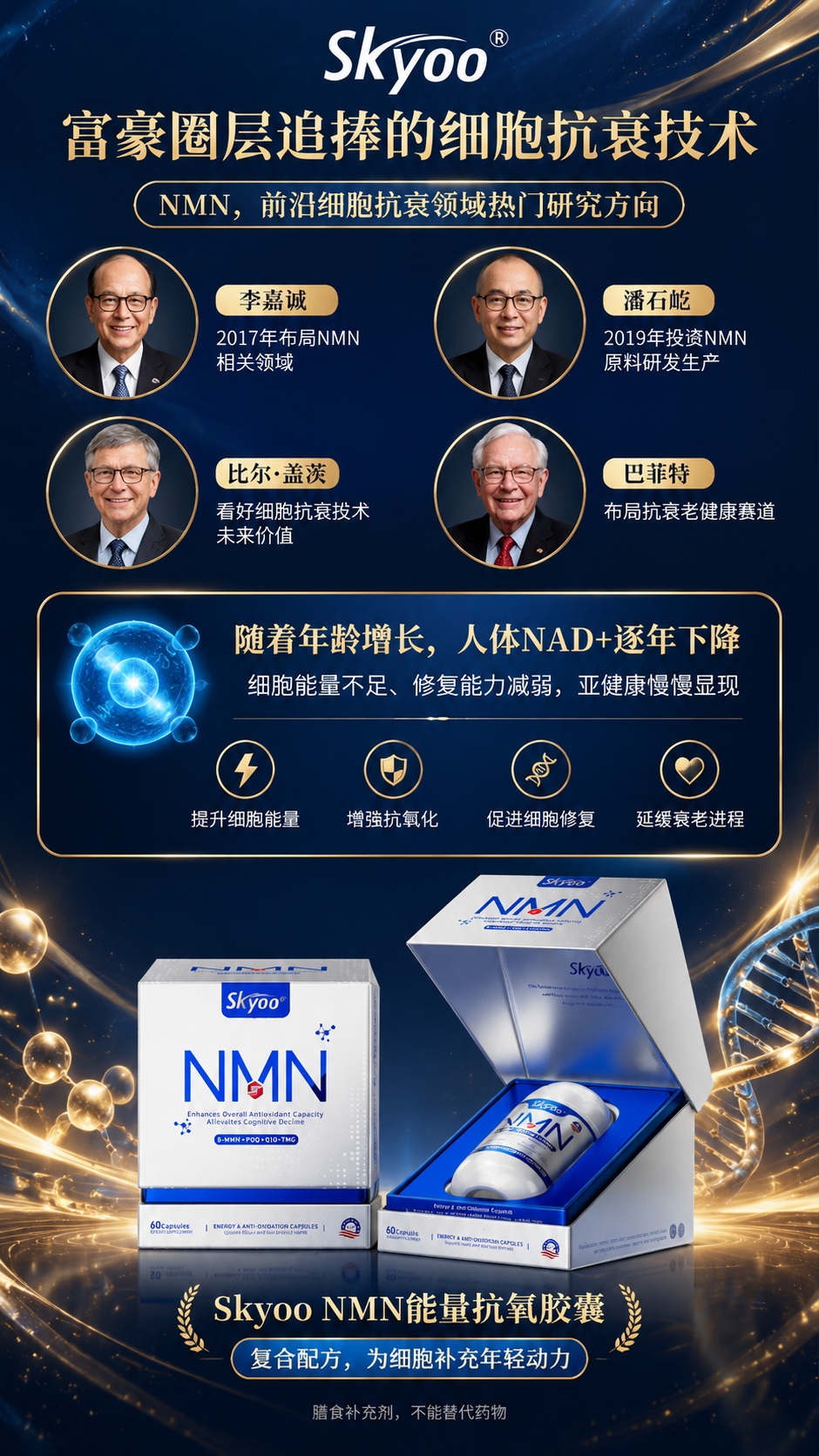 竖版9:16高端轻奢科普海报，金+深蓝高级质感背景，细腻星光粒… - 图片创意预览