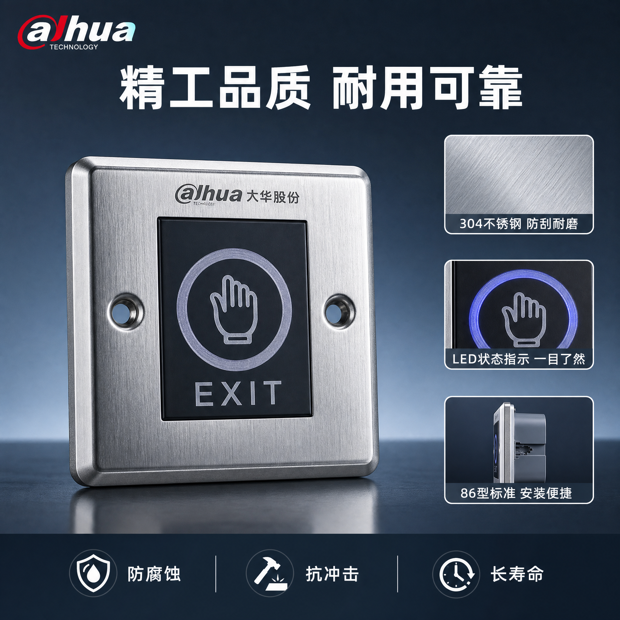 门禁出门按钮材质工艺细节图，重点展示产品材质与做工细节。报警行… - 图片创意预览