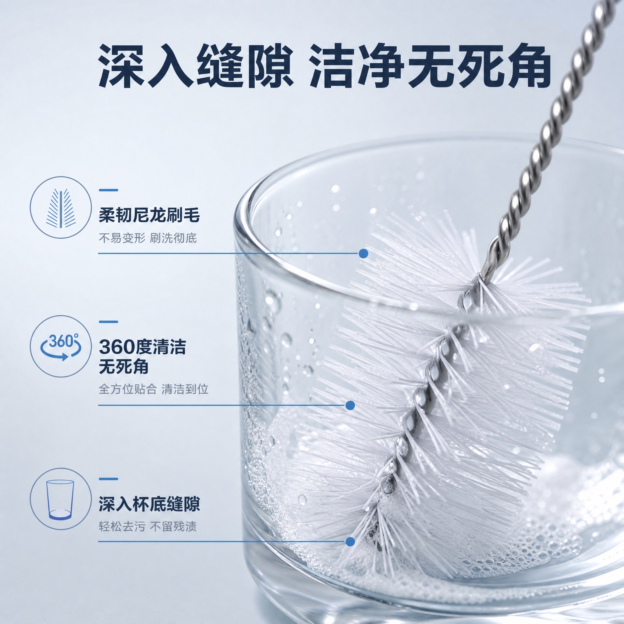 [主图-2] 核心亮点效果证明，展示杯刷深入清洁缝隙的核心功能… - 图片创意预览
