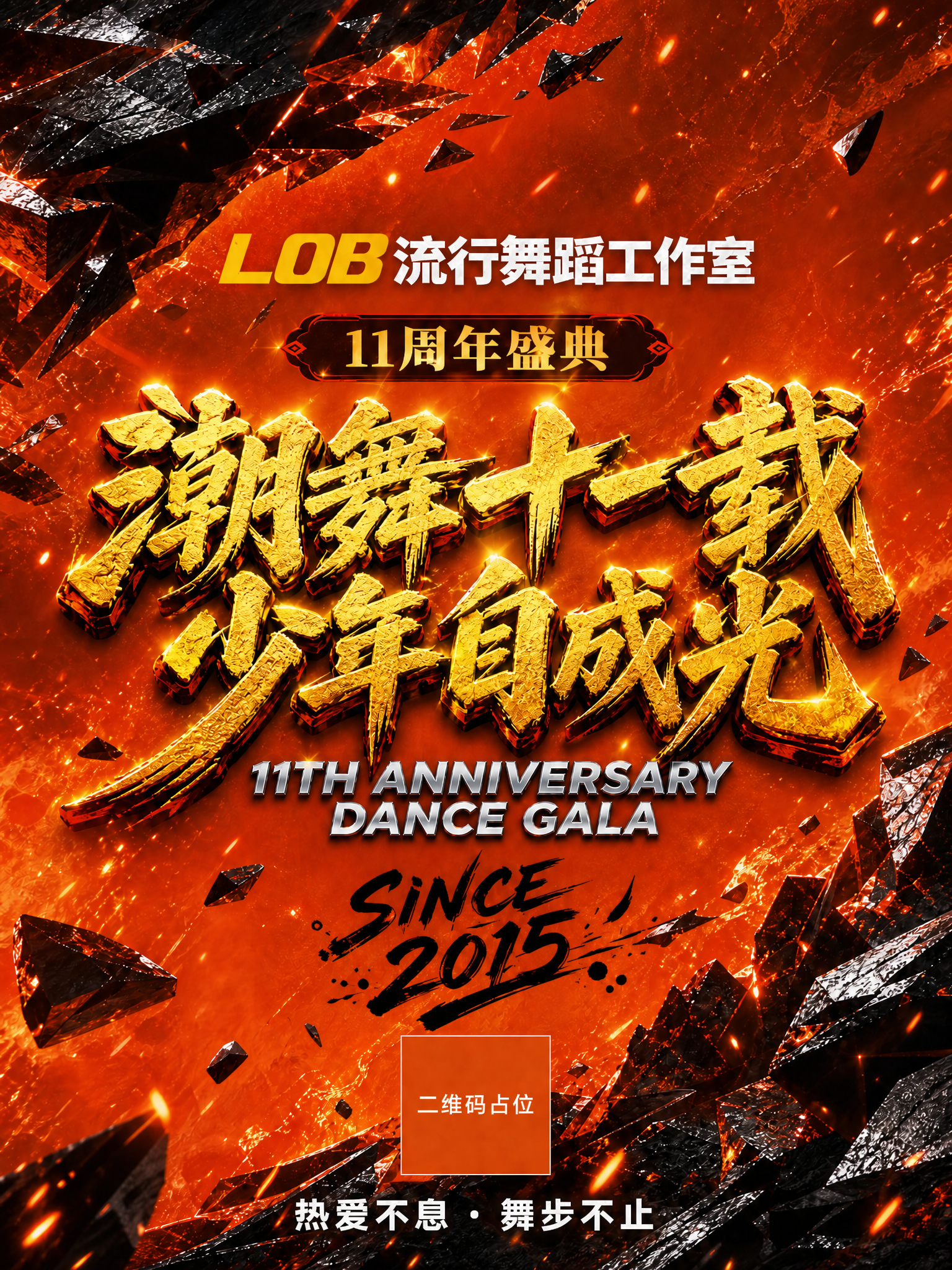 将画面中"SINCE 2014"里的数字"2014"修改为"2… - 图片创意预览