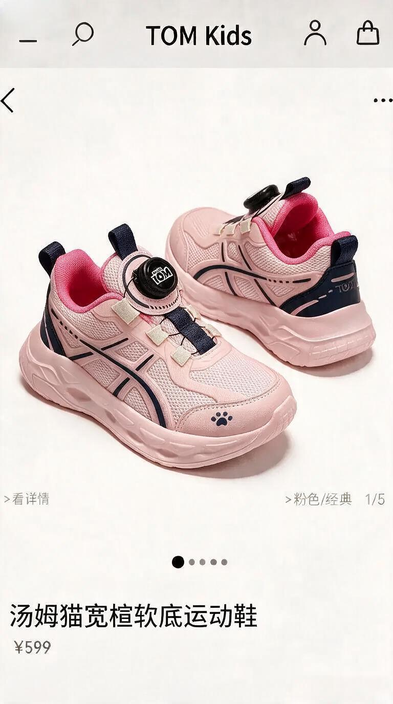 将图底部的文字"汤姆猫透气凉感镂空轻奢洞洞鞋"替换为"汤姆猫宽… - 图片创意预览