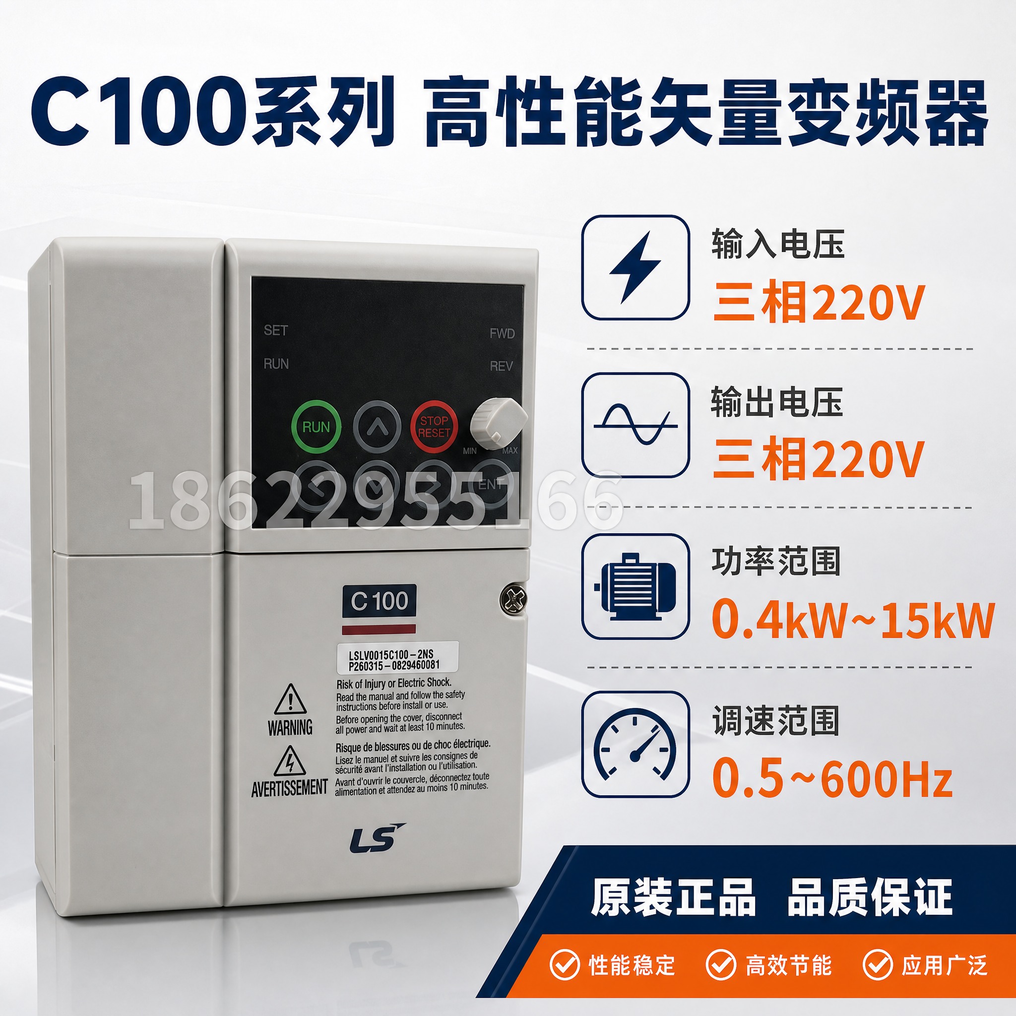 [主图-2] LS电气C100变频器核心参数与性能亮点图，展示… - 图片创意预览