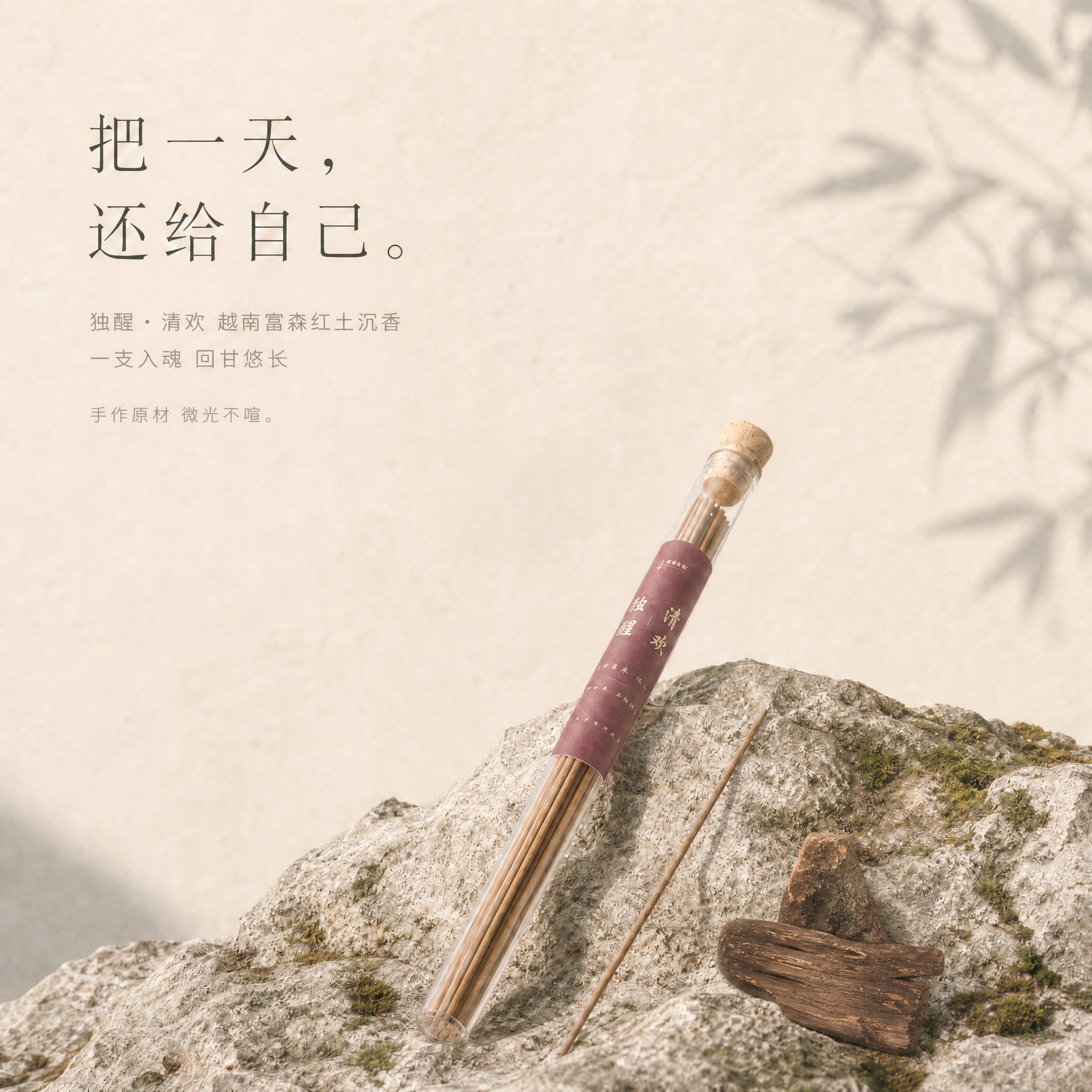 将图片右下角的干柠檬片替换成几块越南富森红土沉香原材料（沉香木… - 图片创意预览