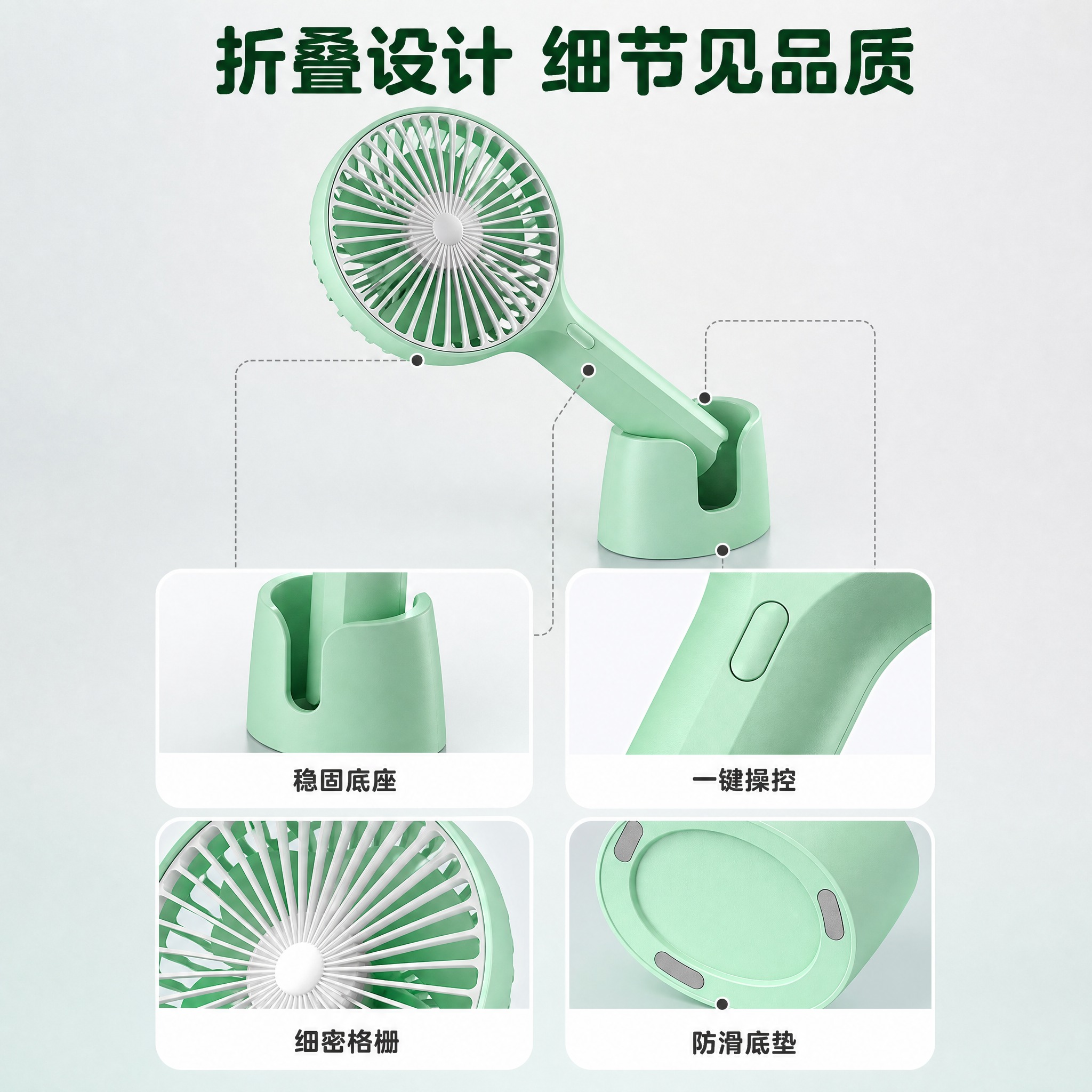[主图-3] 手持小风扇 产品结构证据图 折叠设计与底座细节展… - 图片创意预览