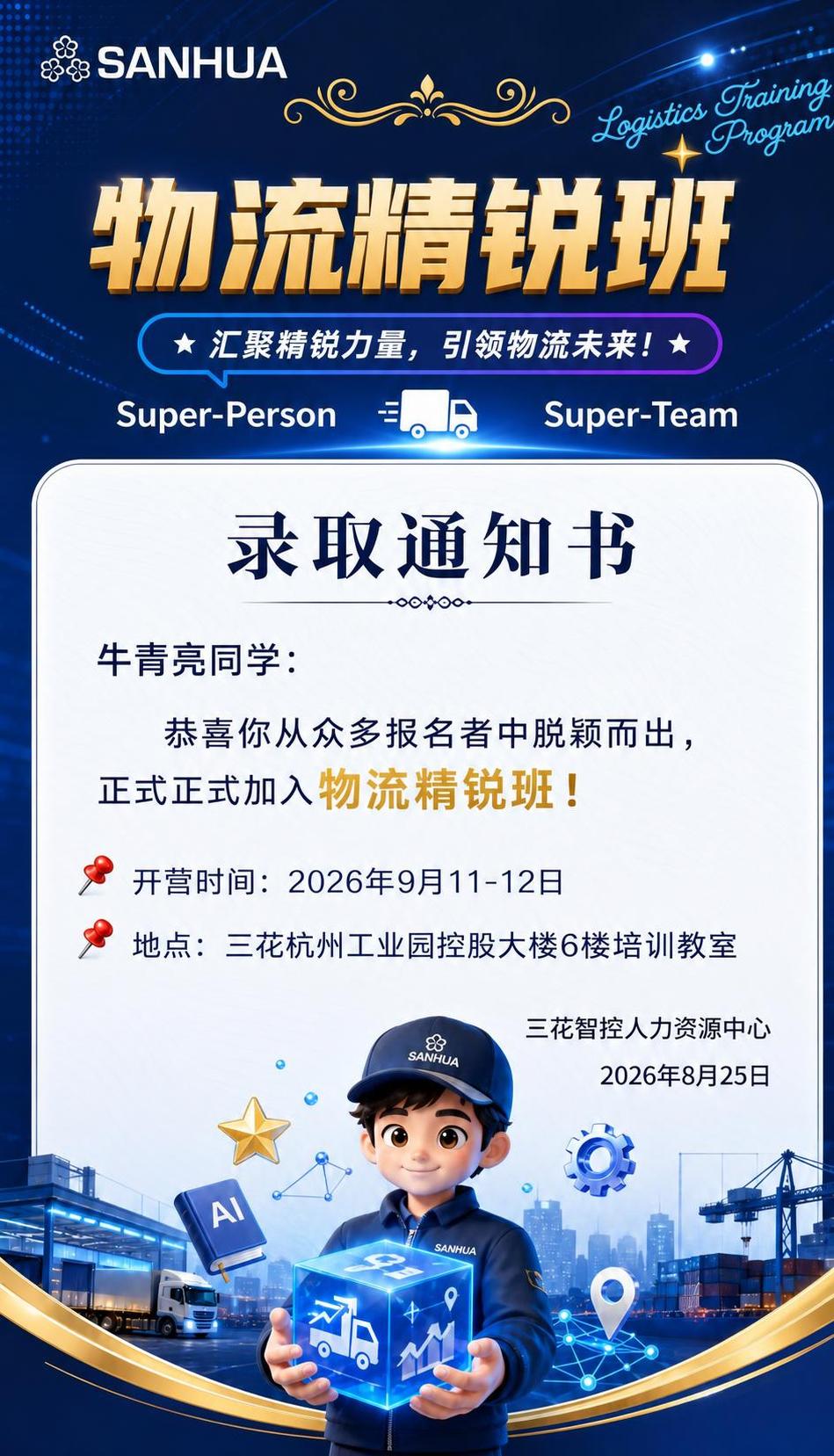 稿定 AI 图片作品 - 图片创意预览