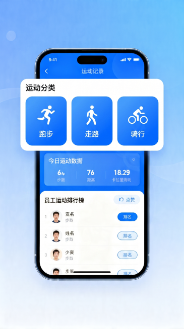 基于现有小程序界面，生成上一级页面，增加按照运动类型进行分类的功能入口，包括跑步、走路、骑行等分类选项，保持整体蓝色简洁现代设计风格，适配手机竖屏预览效果