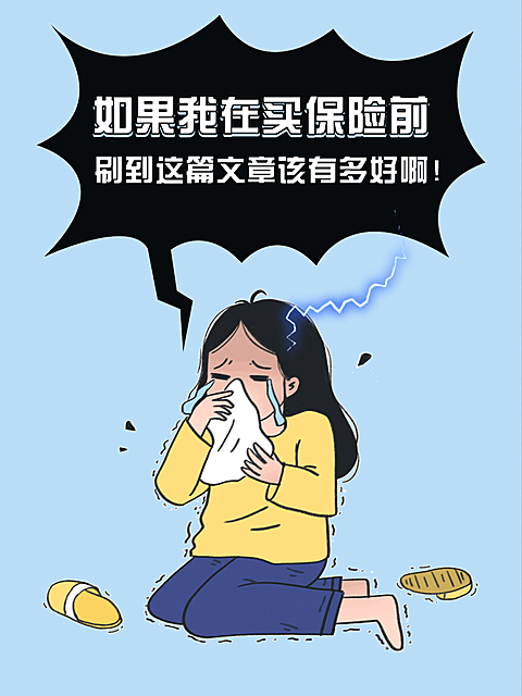 热门标题大字吸睛爆款小红书保险指南保险购买封面