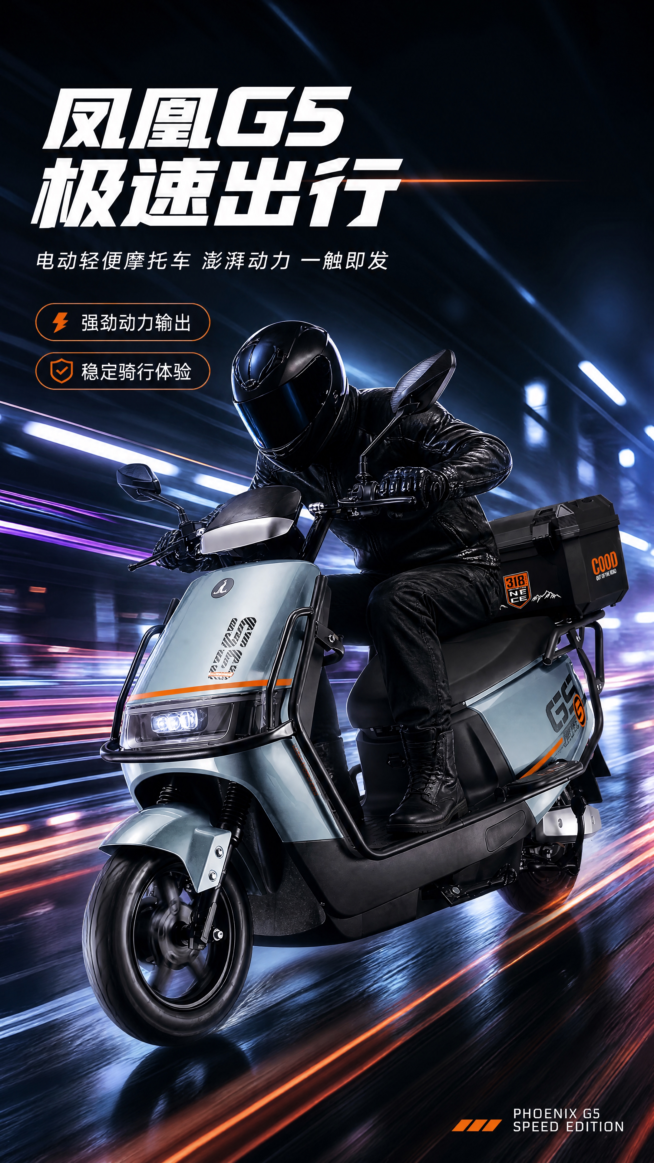 [商品] 使用【图1】凤凰G5电动两轮车（浅灰蓝配色款）；保留… - 图片创意预览