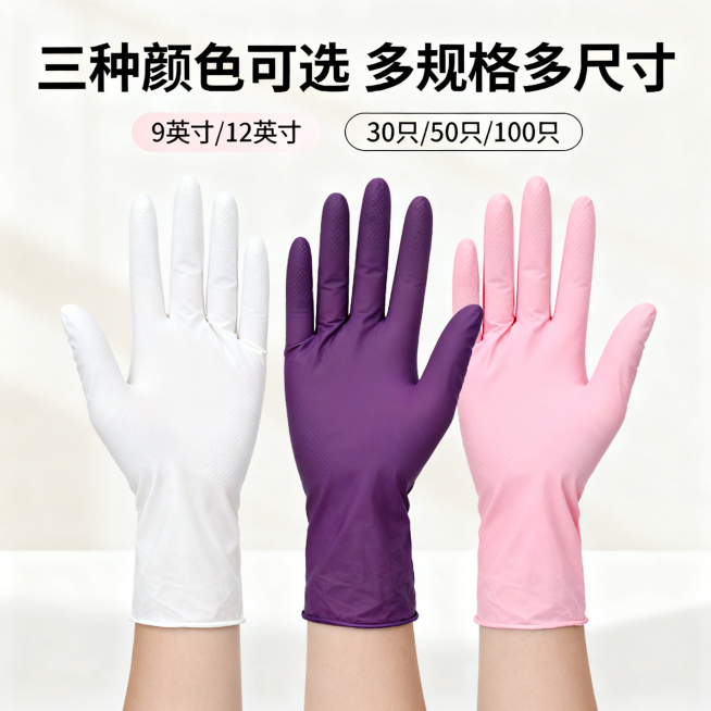 丁腈手套电商主图规格展示，浅色干净背景，展示珍珠白、乌梅紫、樱花粉三种颜色手套并排摆放，上方标注"三种颜色可选 多规格多尺寸"，下方标注9英寸/12英寸、30只/50只/100只，主体突出，风格清爽专预览效果