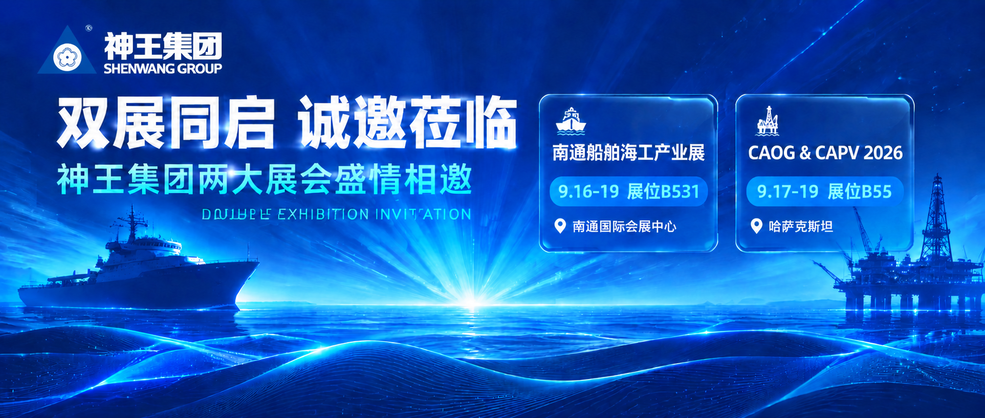 将画面左上角的logo替换为图2中的蓝白神王集团logo（蓝色… - 图片创意预览